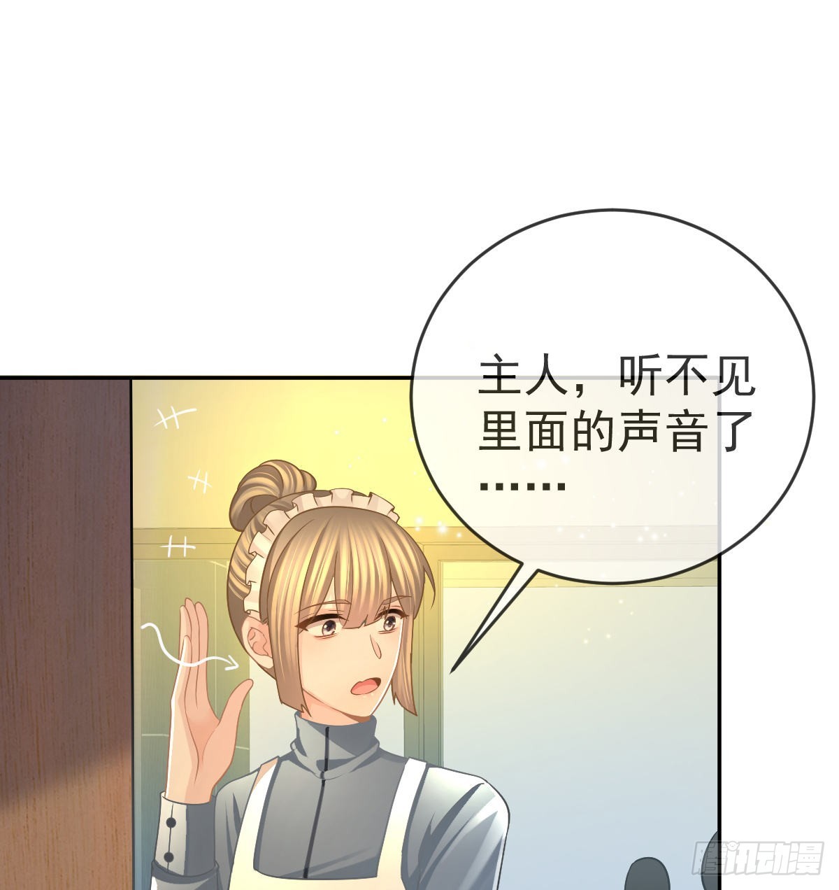 孩子五岁漫画,第98话逐个击破2图