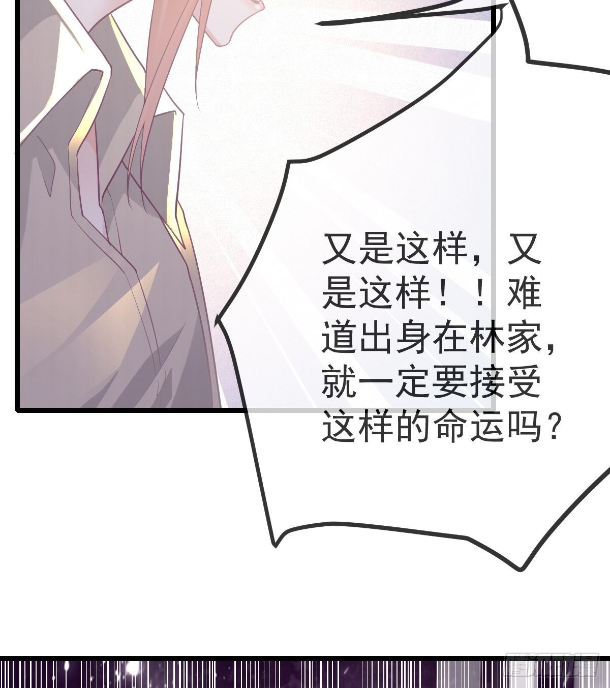 孩子五岁漫画,第19话 独裁者2图