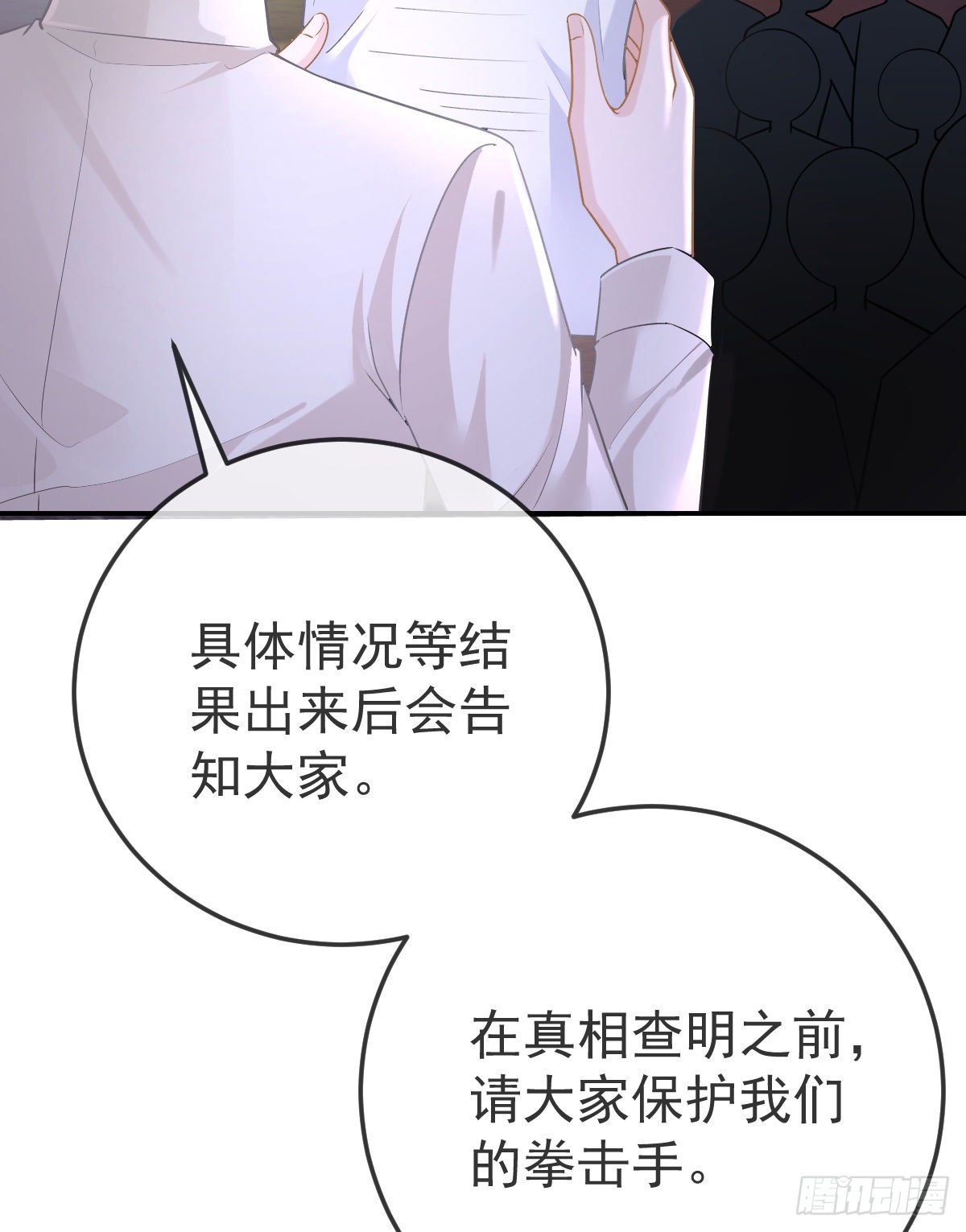 孩子五个月晚上睡觉总是哼唧漫画,第88话 离梦想最近的时候1图