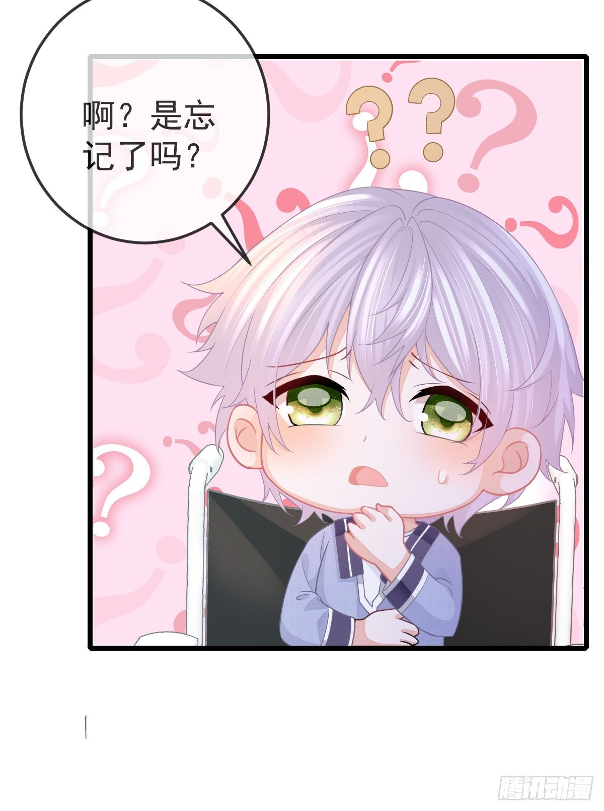 孩子五岁漫画,第6话 搞快点1图