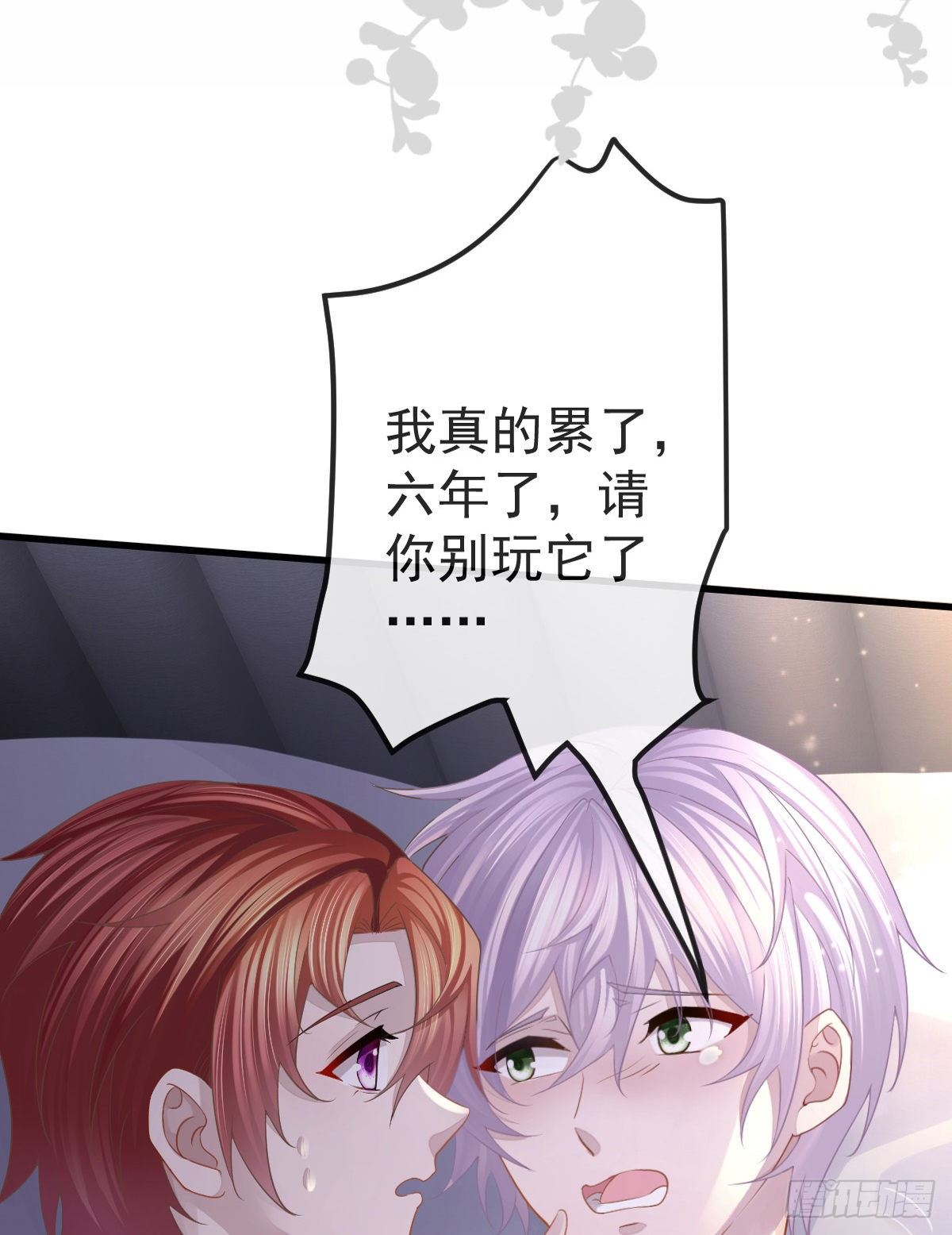 孩子五岁漫画,放料2 预告1图