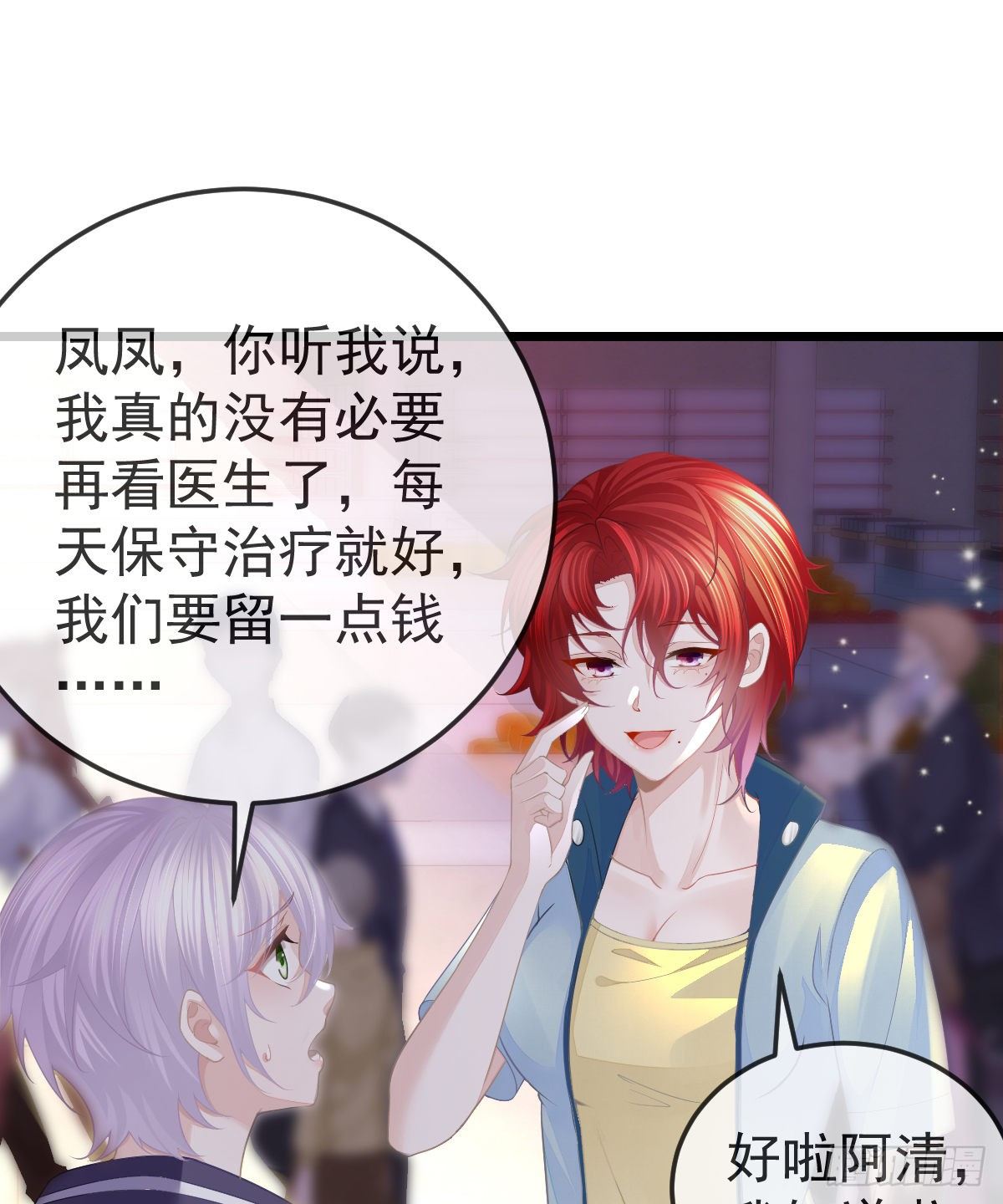 孩子五岁漫画,第7话 爱你在左心1图