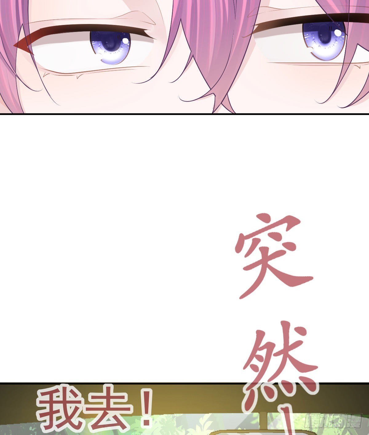 孩子五岁漫画,第81话 男人心计1图