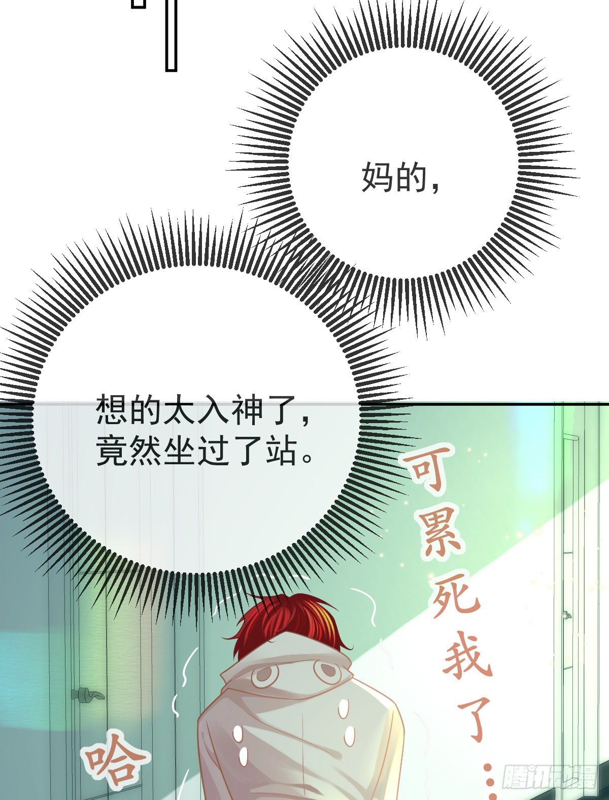 孩子五岁漫画,第43话 成功的第一步1图