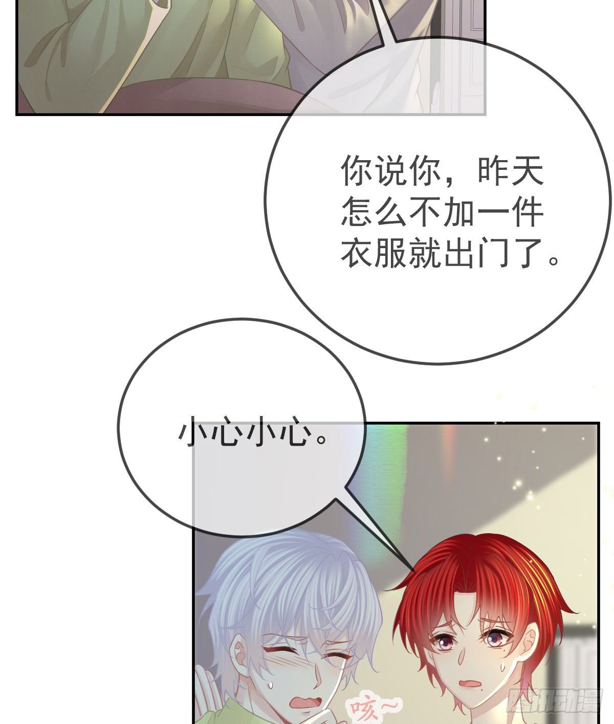 孩子五岁漫画,第47话 抑郁加重1图