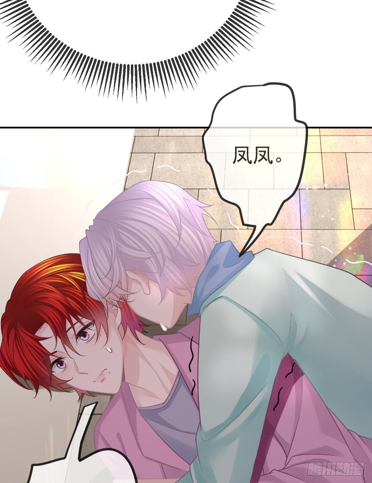 孩子五岁漫画,第40话 阿清起疑2图
