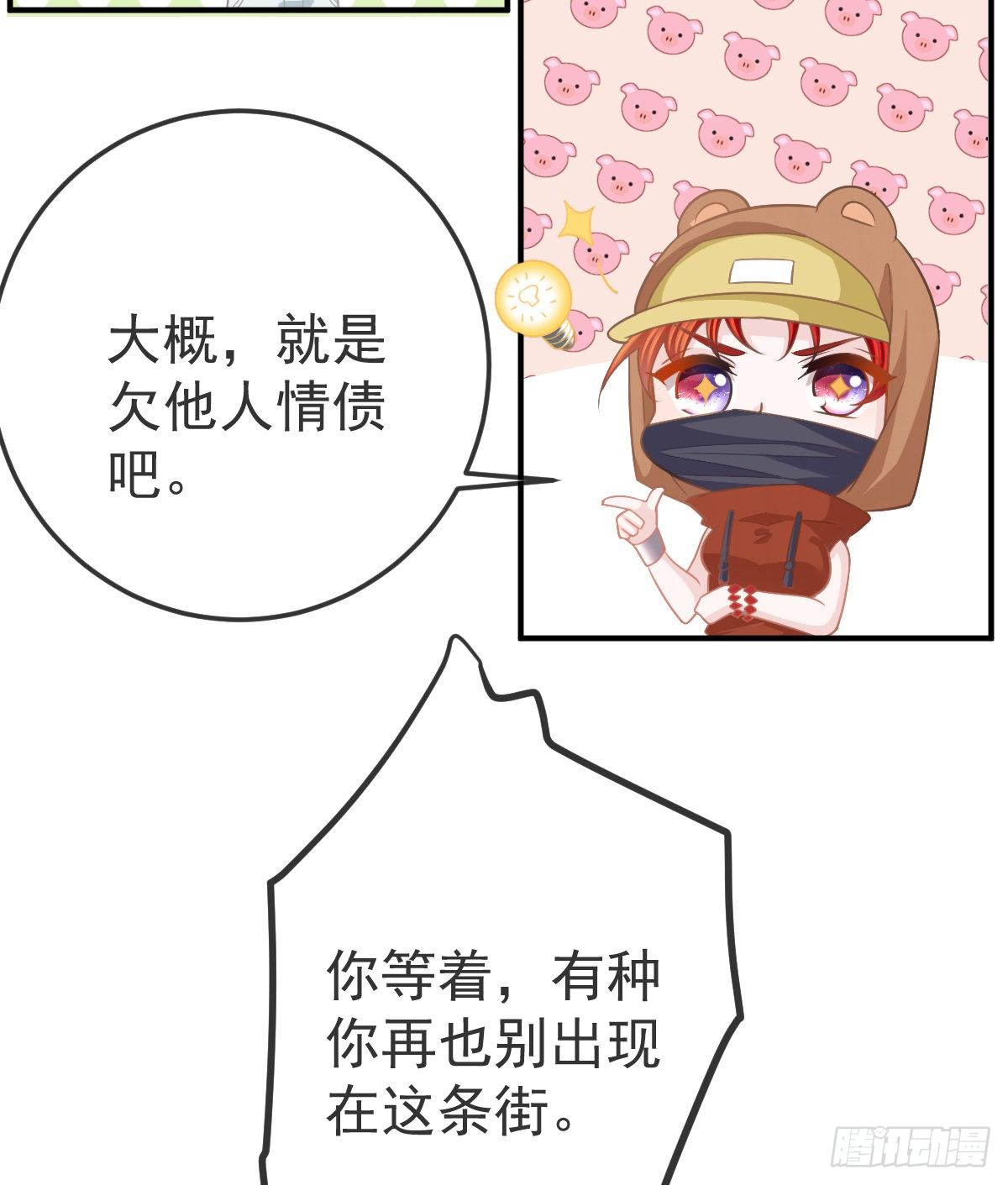 孩子五岁漫画,第19话 独裁者2图