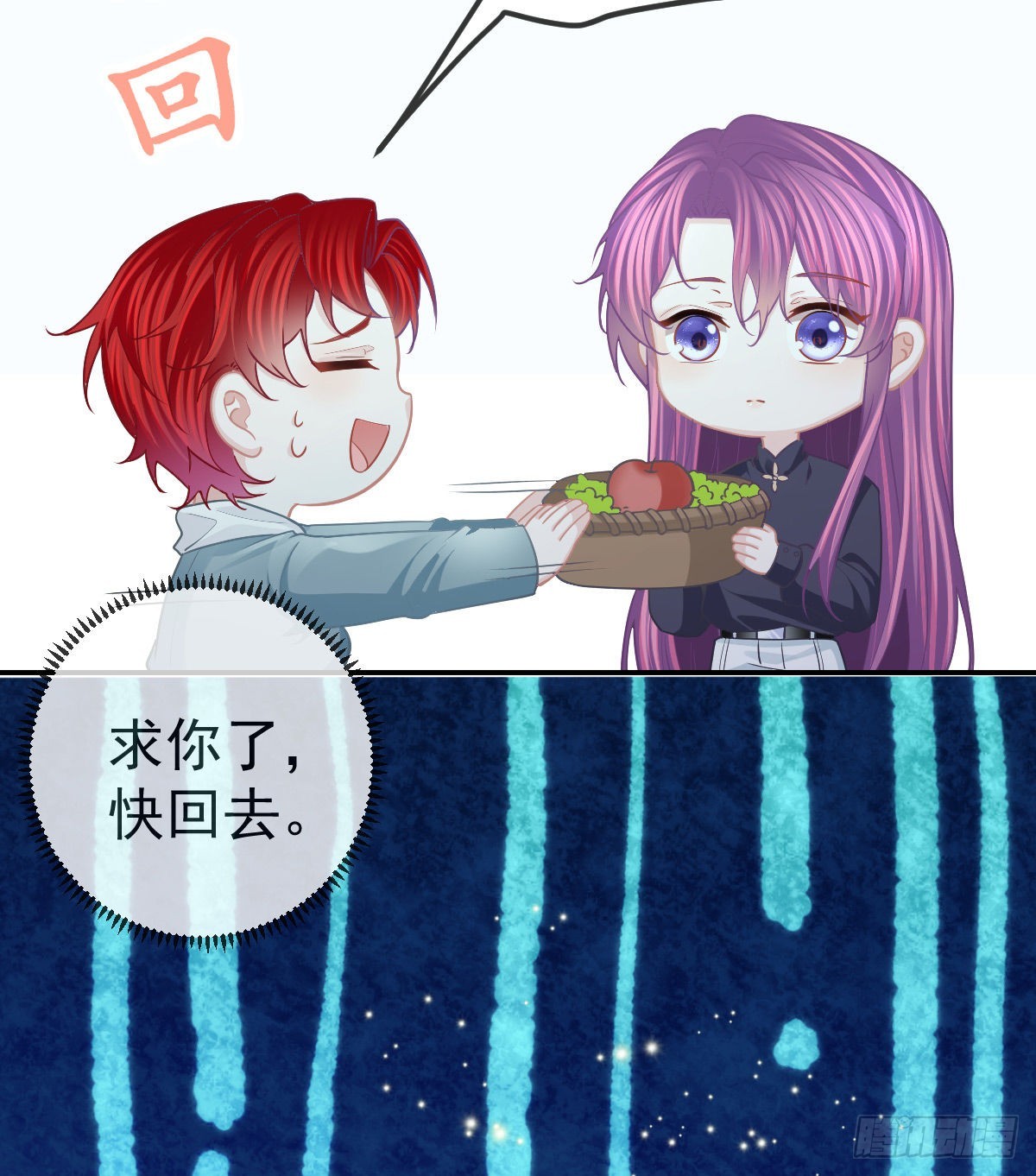 孩子五岁漫画,第82话 有异性没人性2图