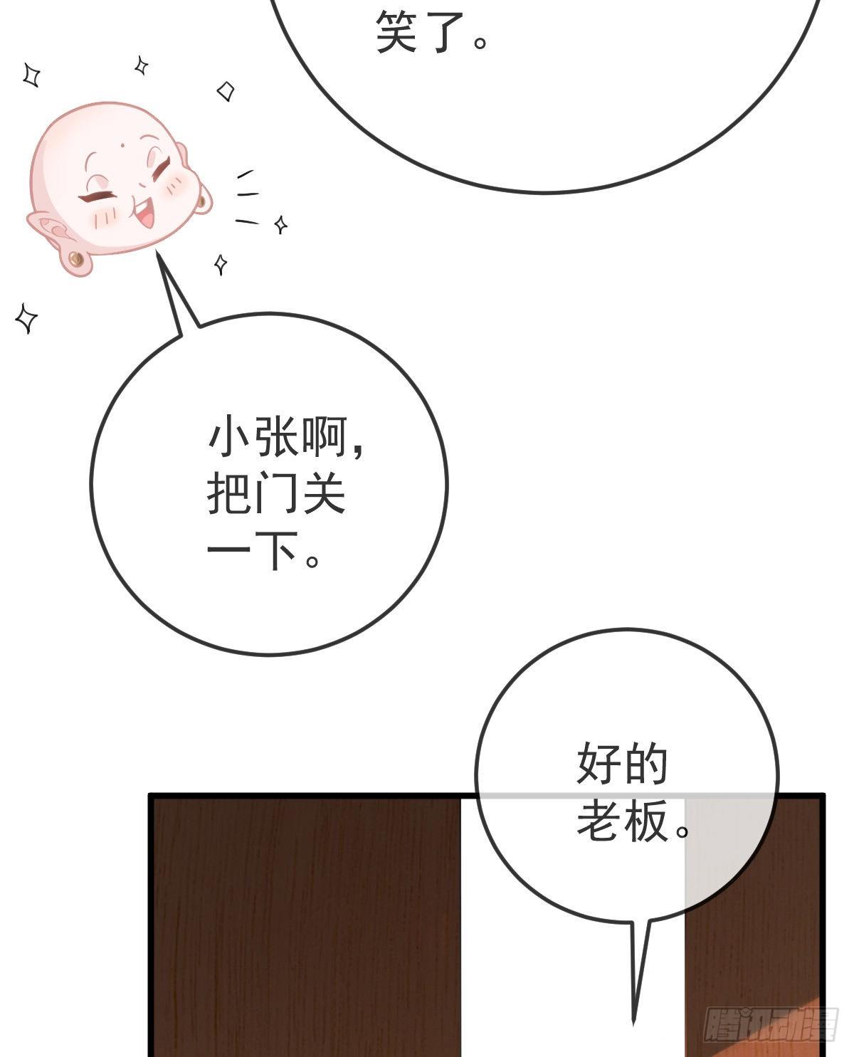 孩子五岁漫画,第24话 生死契约1图