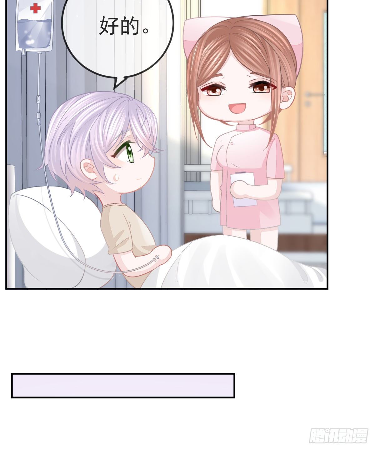 孩子五个月晚上睡觉总是哼唧漫画,第13话 他是我的爱人2图