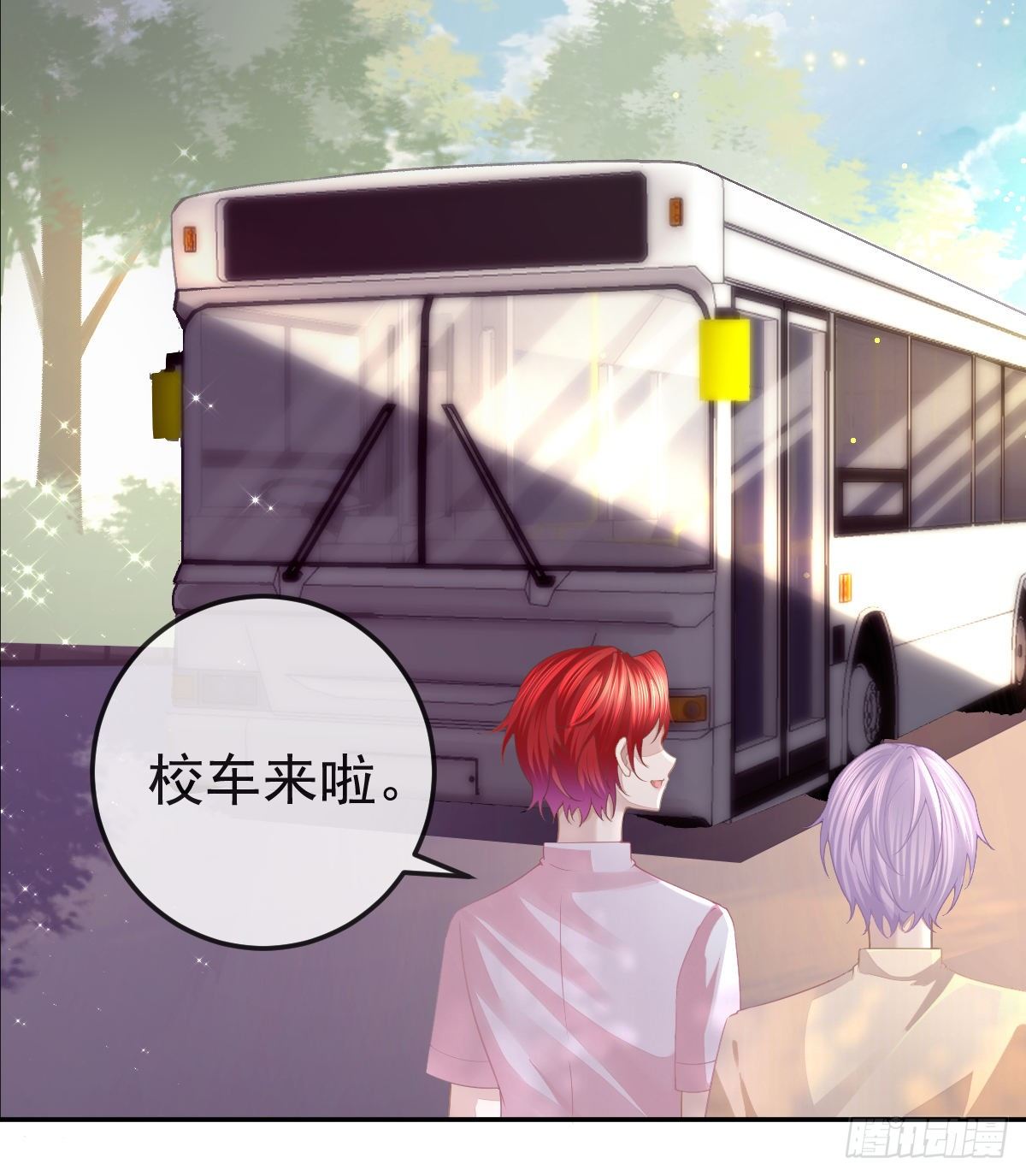 孩子五岁漫画,第4话 他喜欢孩子2图