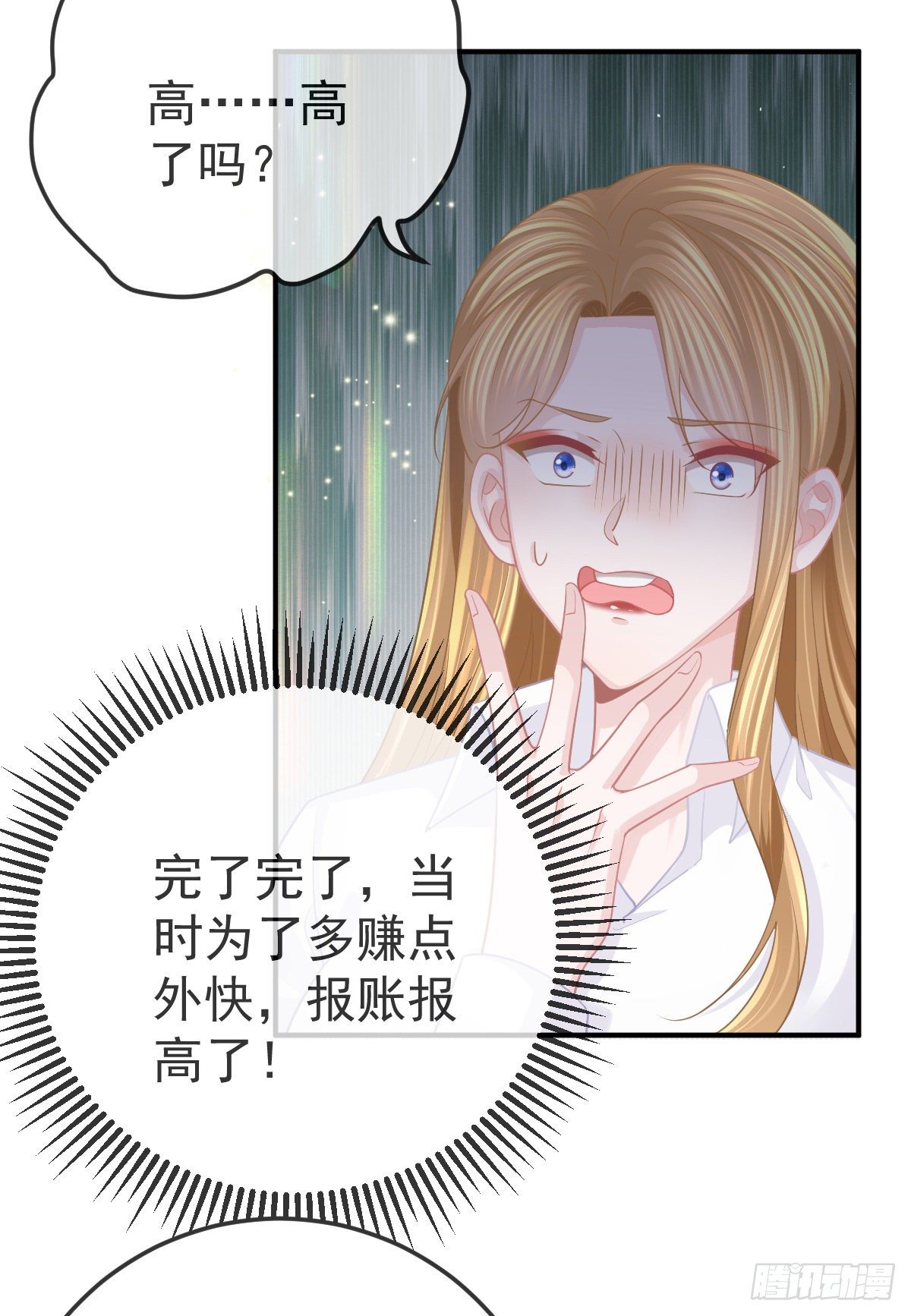 孩子五岁漫画,第26话 当家的辛苦了！2图