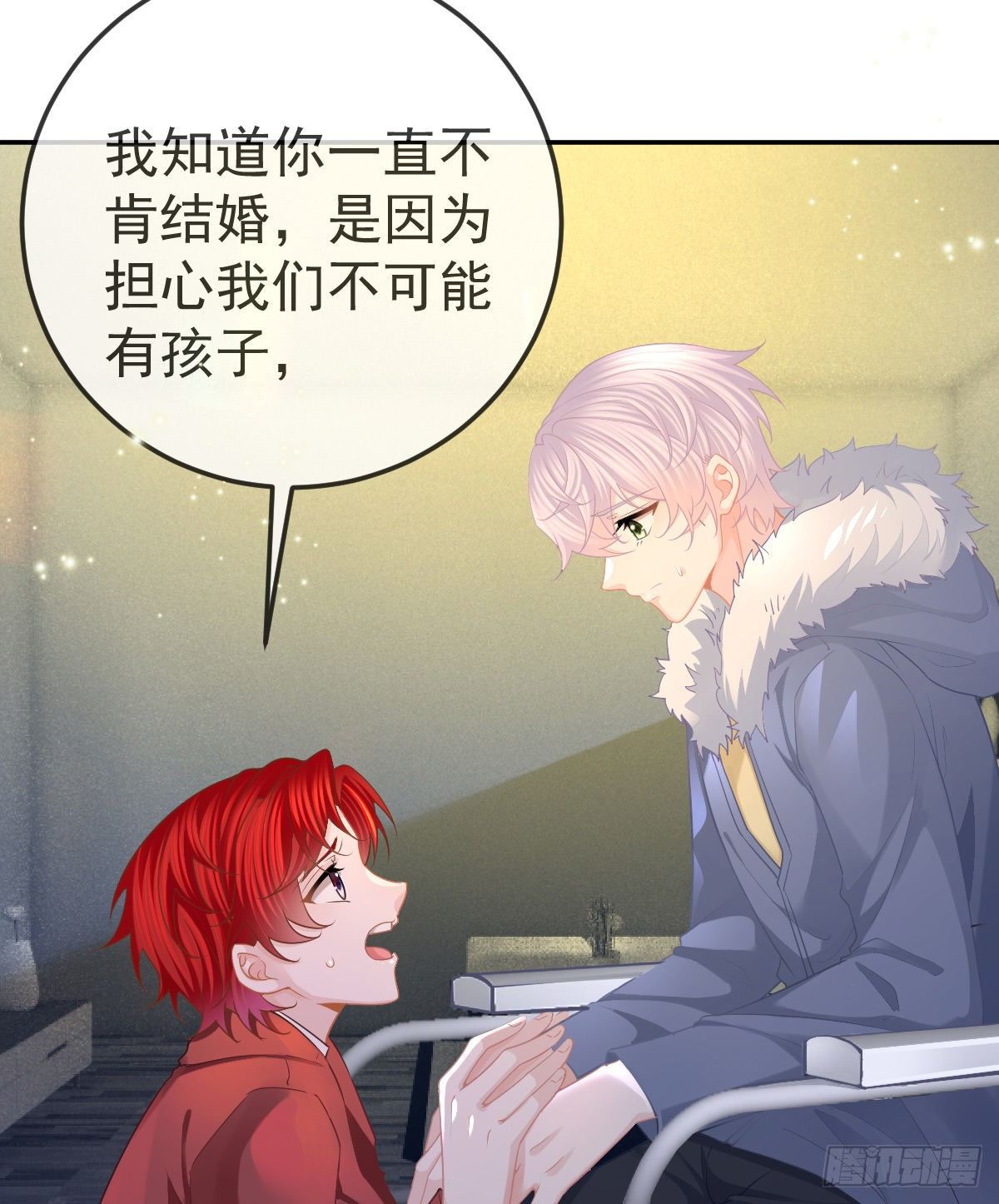 孩子五岁漫画,第46话 坦白2图