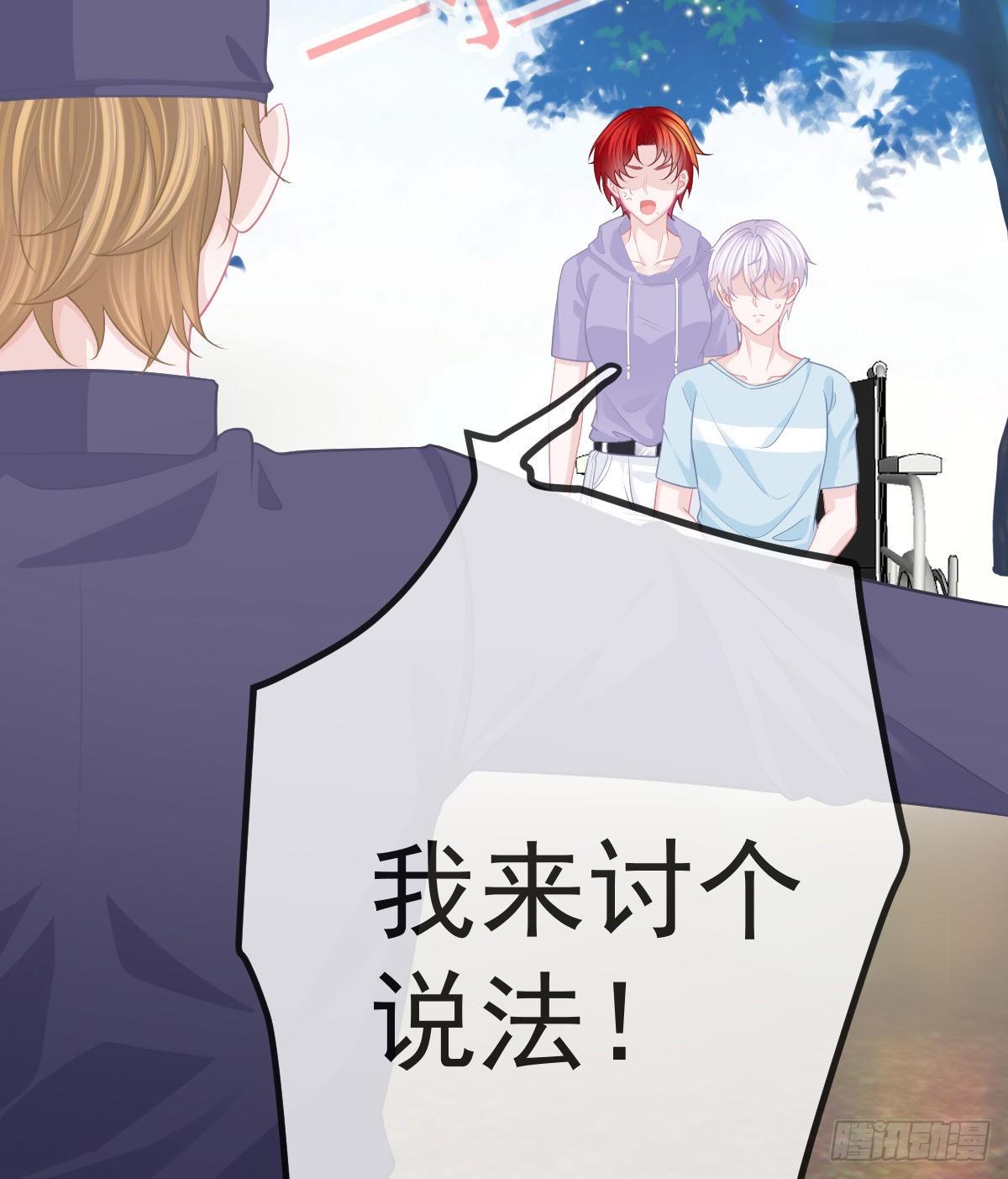 孩子五岁漫画,第27话 霸气护夫1图