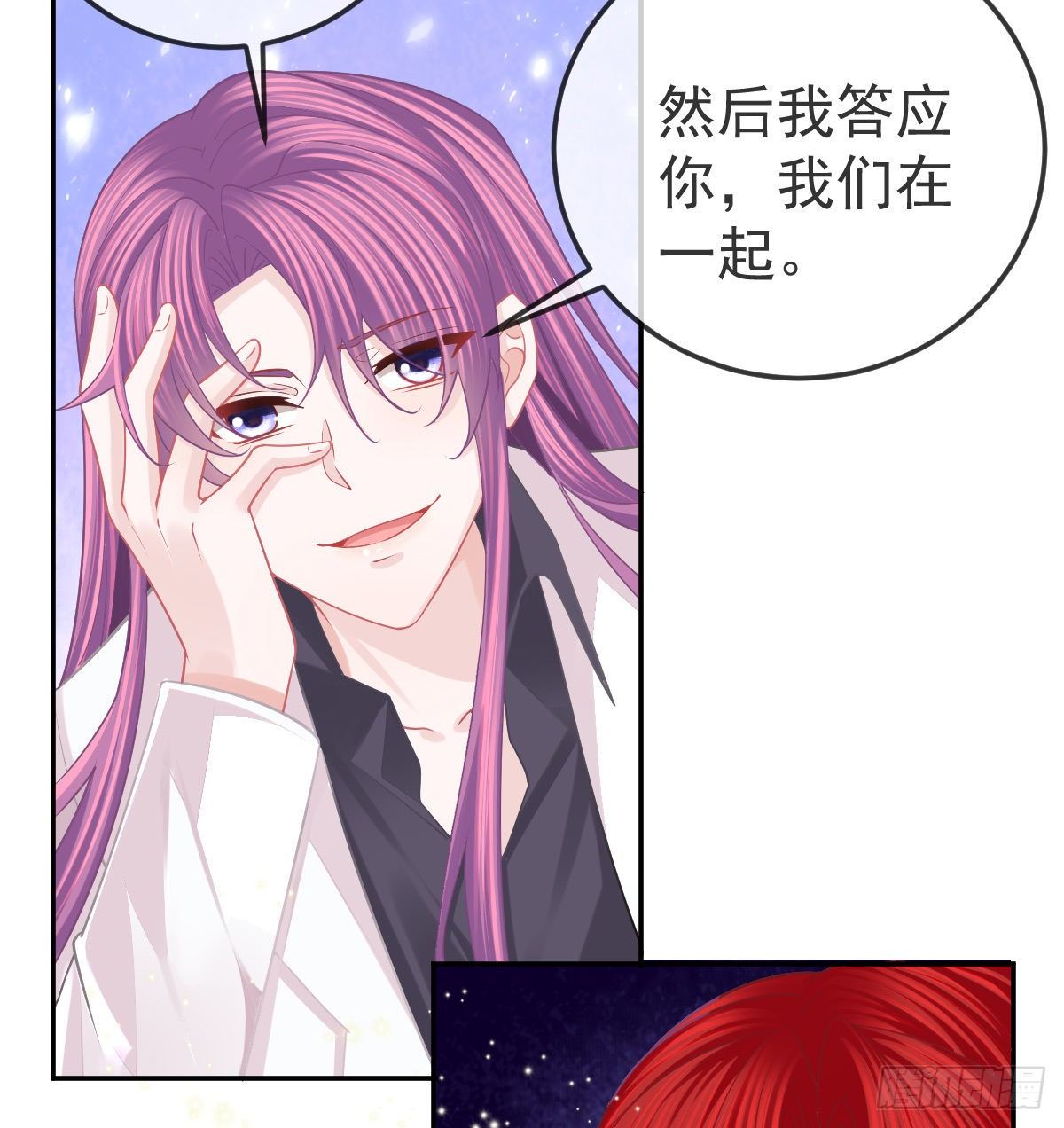 孩子五岁漫画,第60话 我已经结婚了2图