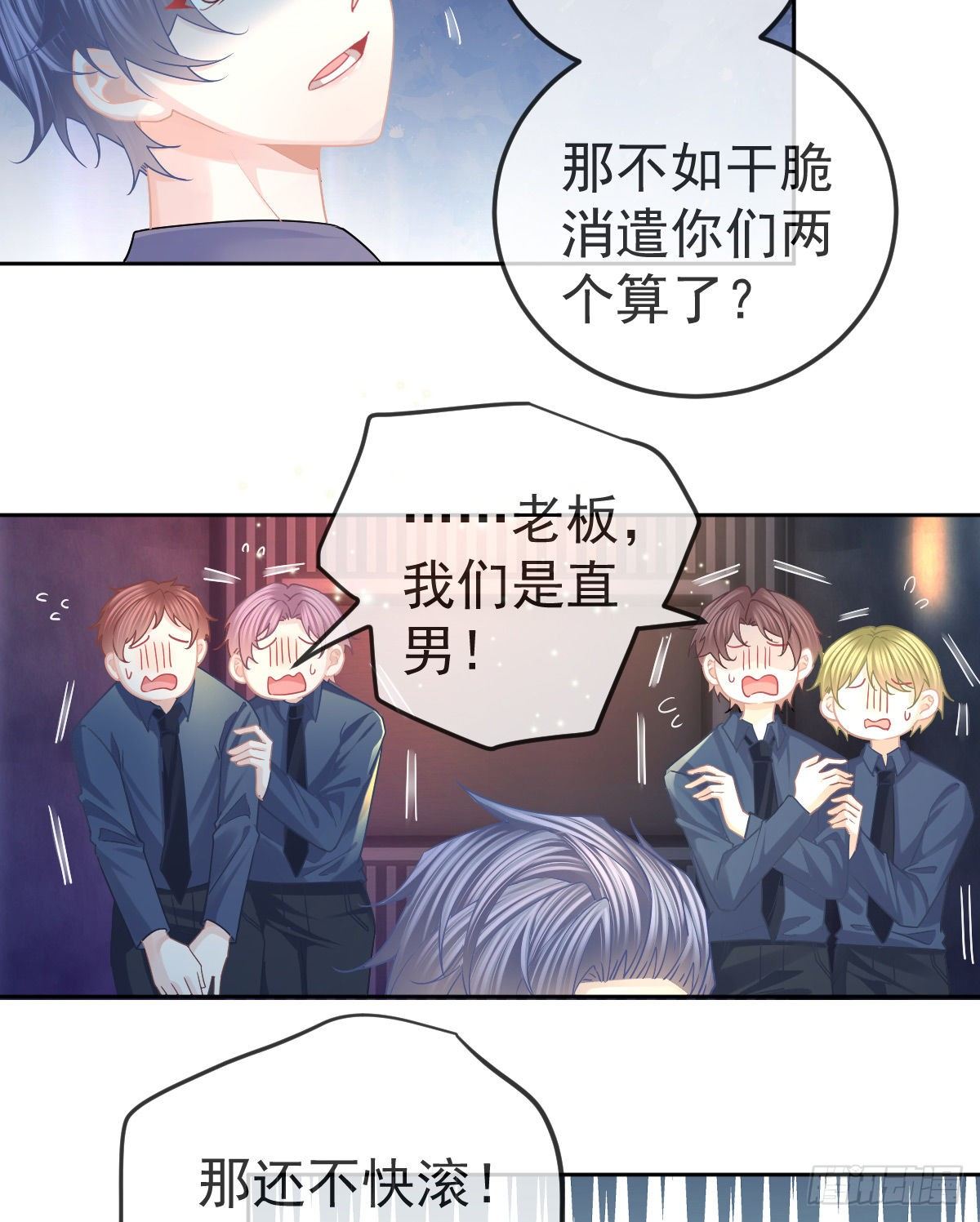 孩子五个月拉肚子又吐什么情况漫画,第67话 又见“五百块”1图