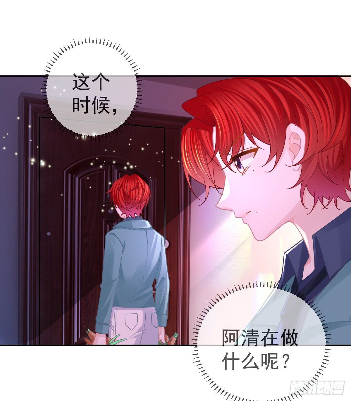 孩子五岁漫画,第65话 先做恋人1图