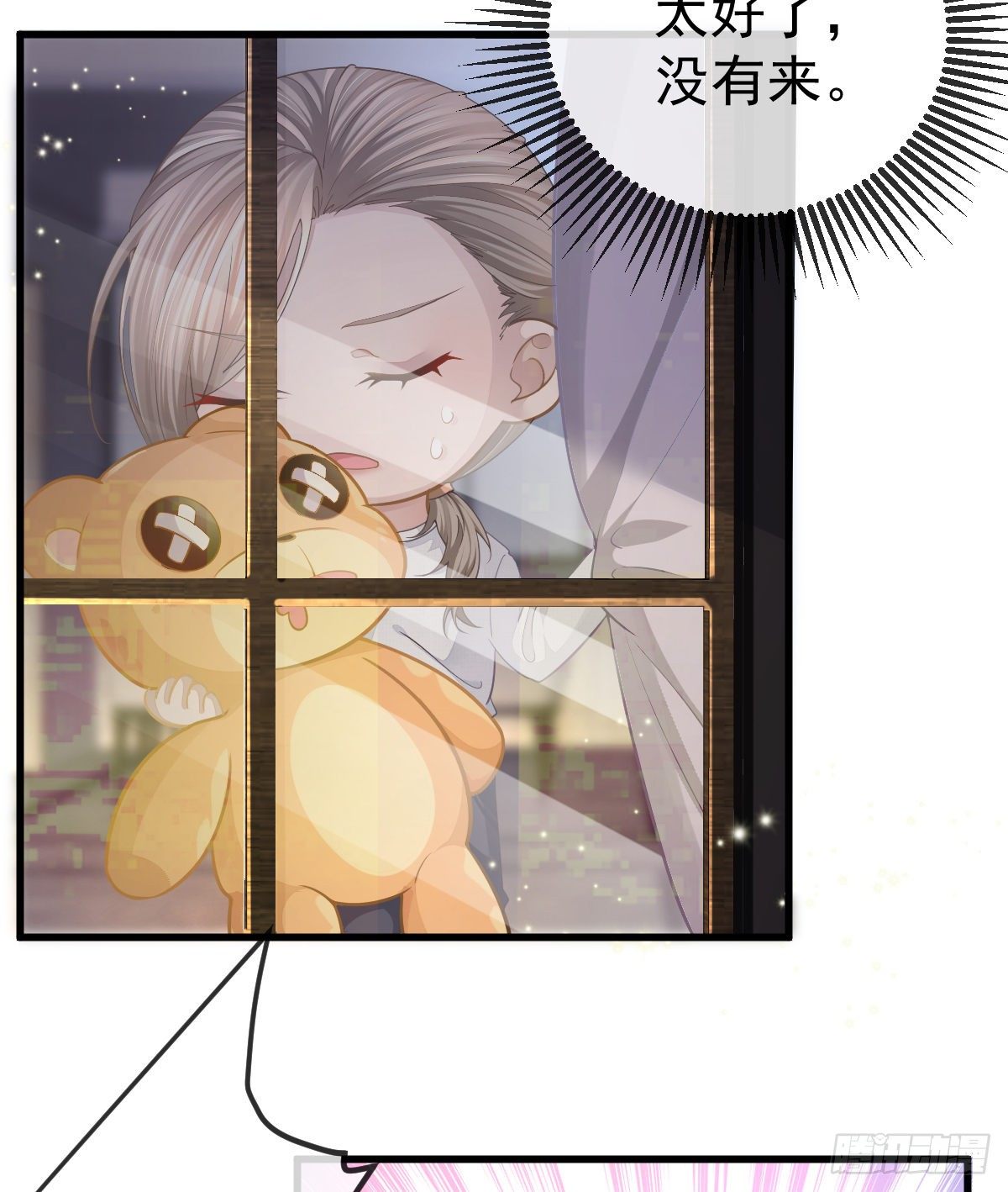 孩子五岁漫画,第5话 只要十分钟1图