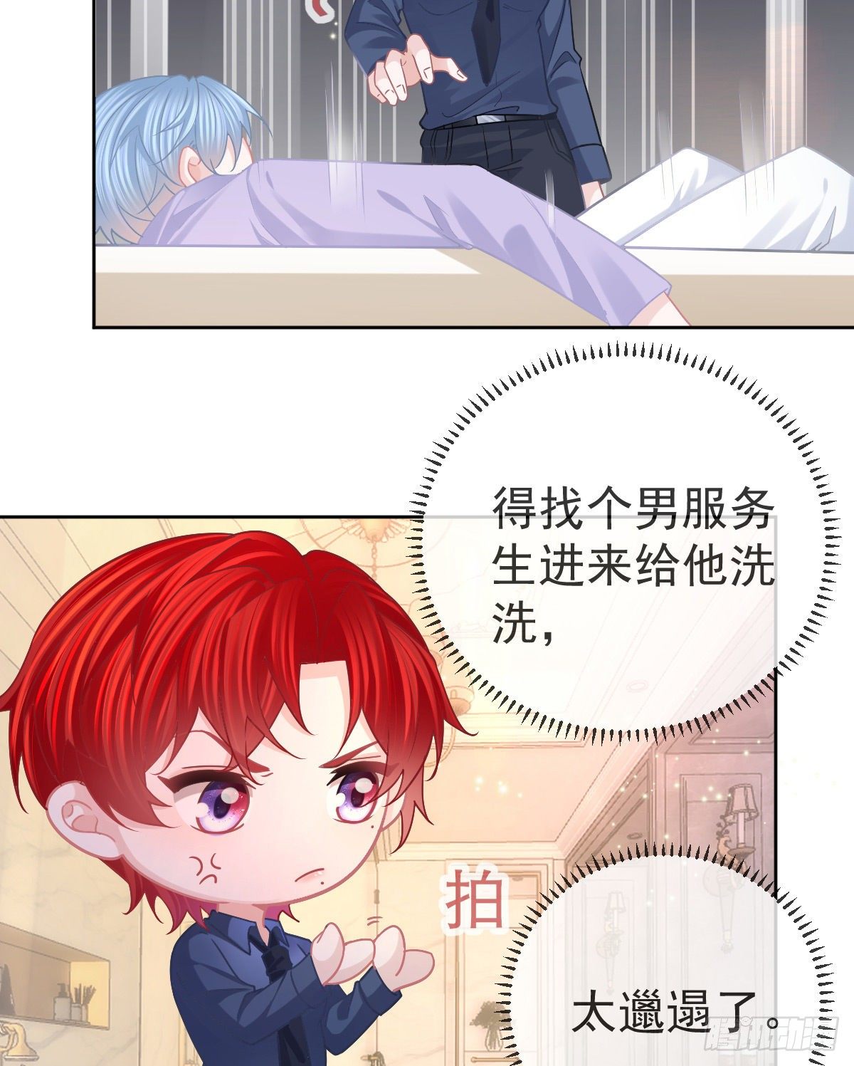孩子五岁漫画,第67话 又见“五百块”2图