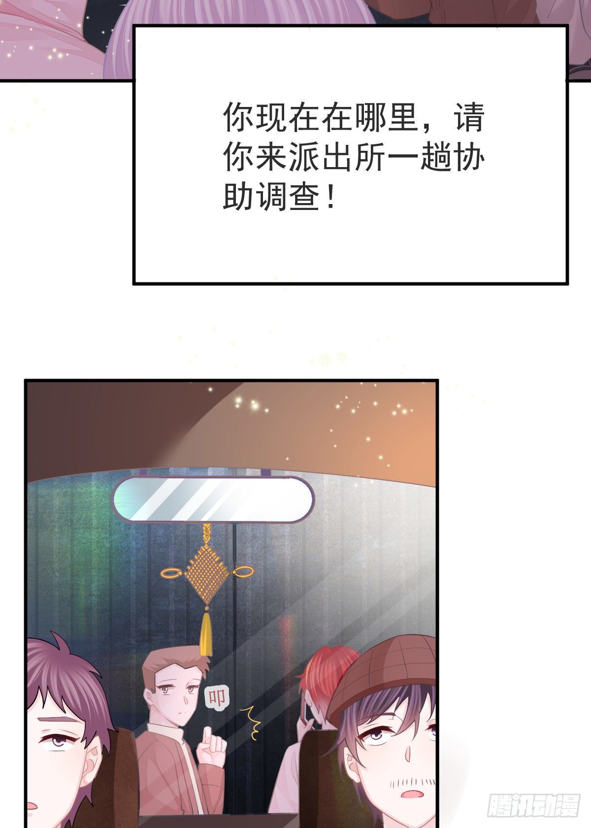 孩子五个月拉肚子又吐什么情况漫画,第32话 男孩子也需要保护2图