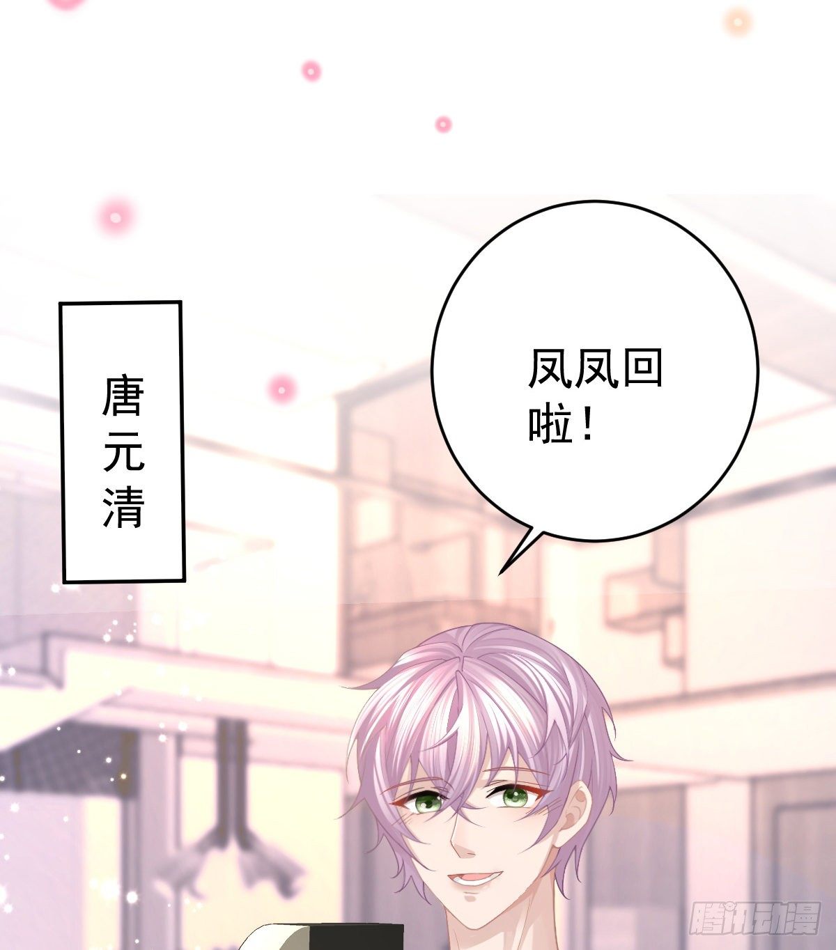 孩子五个月拉肚子又吐什么情况漫画,第2话 我不是坏人1图