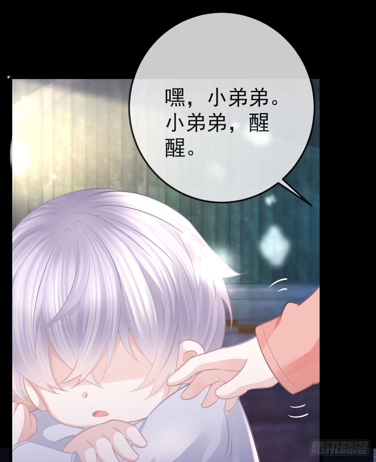 孩子五岁漫画,第9话 贫穷百事哀2图