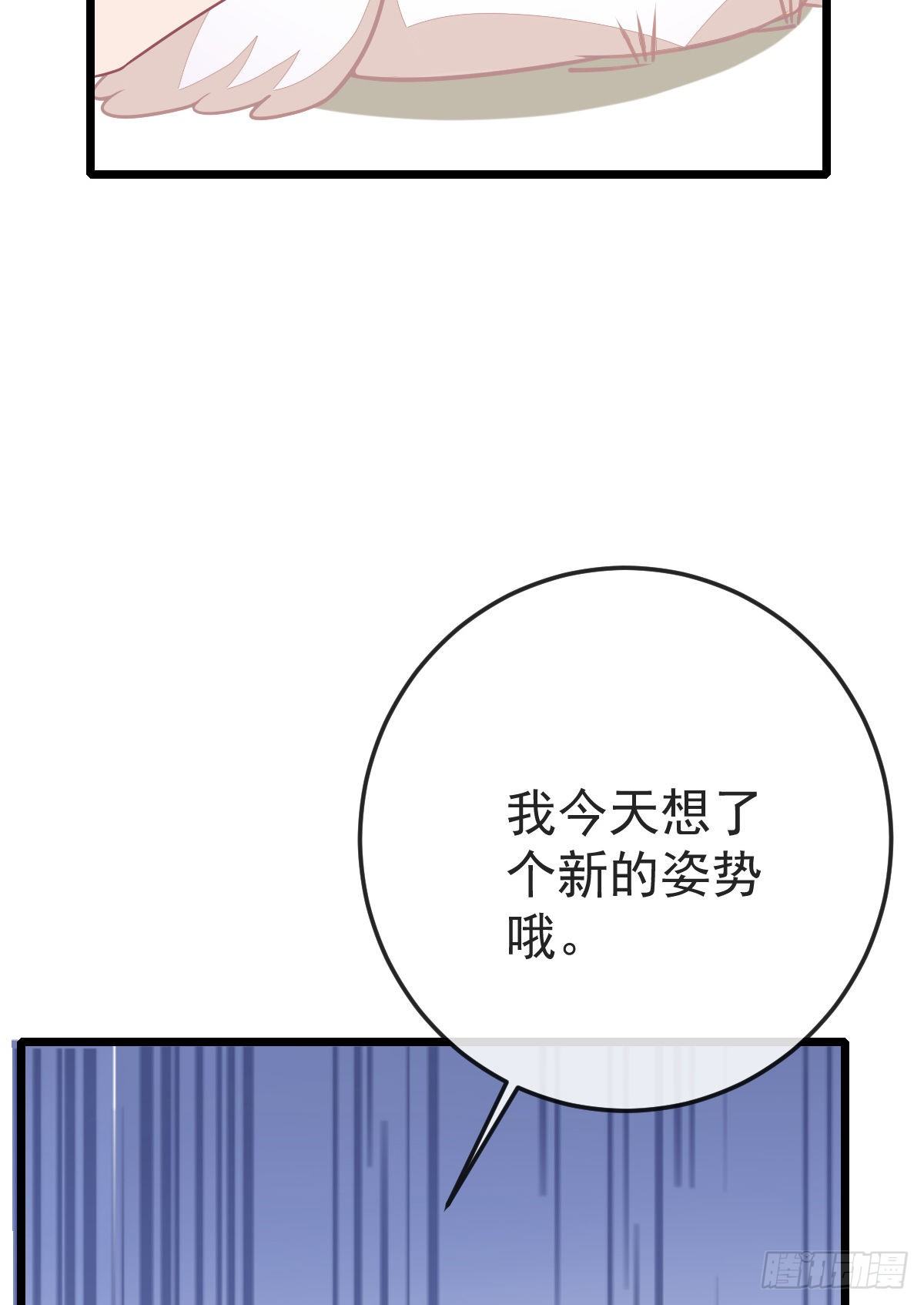 孩子五个月晚上睡觉总是哼唧漫画,第3话 你是我的人2图