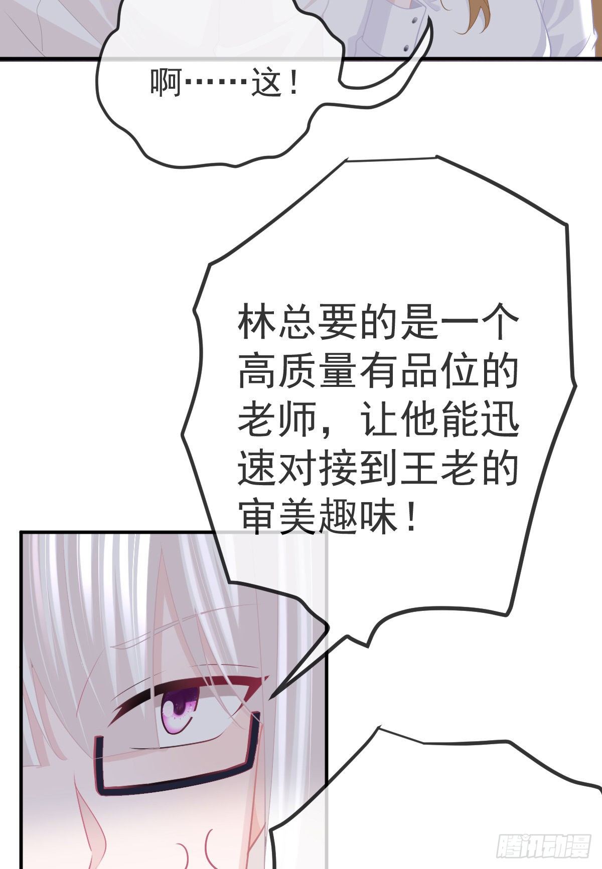 孩子五岁漫画,第26话 当家的辛苦了！2图