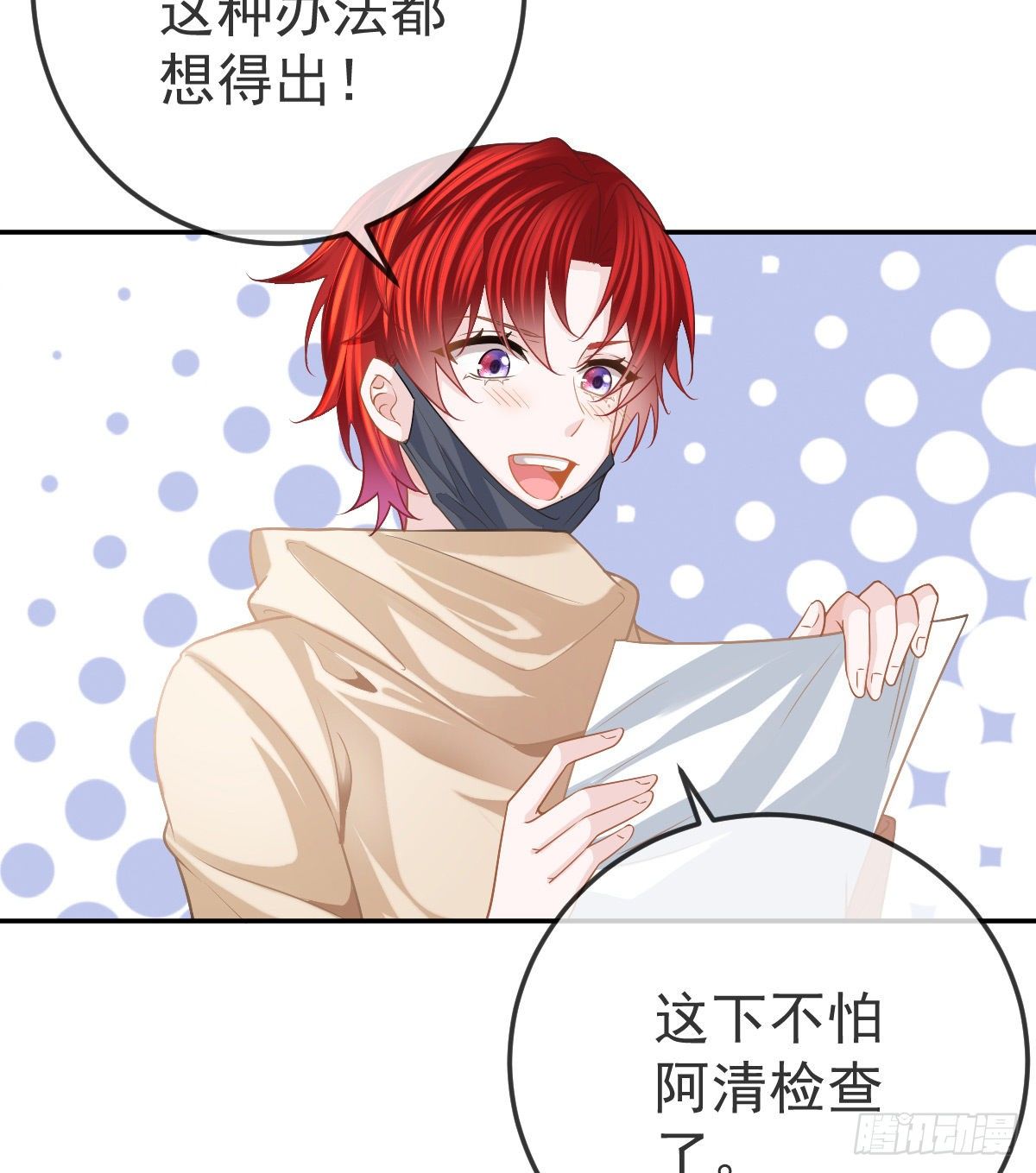 孩子五个月拉肚子又吐什么情况漫画,第42话 心理创伤1图