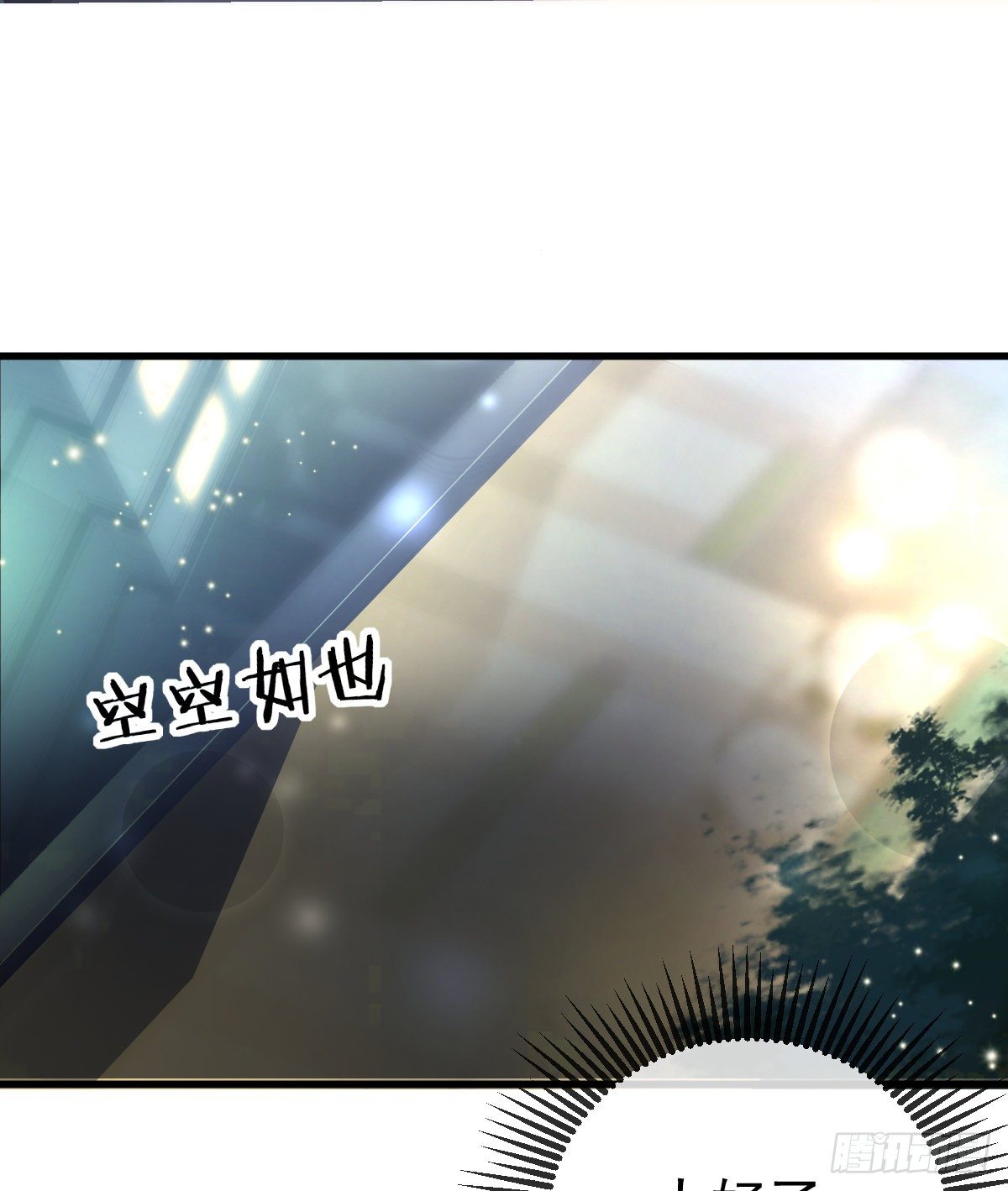 孩子五岁漫画,第5话 只要十分钟2图