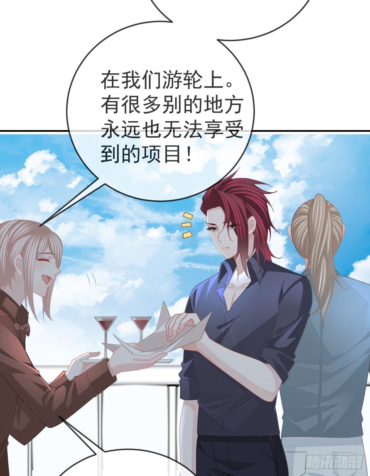 孩子五岁漫画,第92话就是她1图
