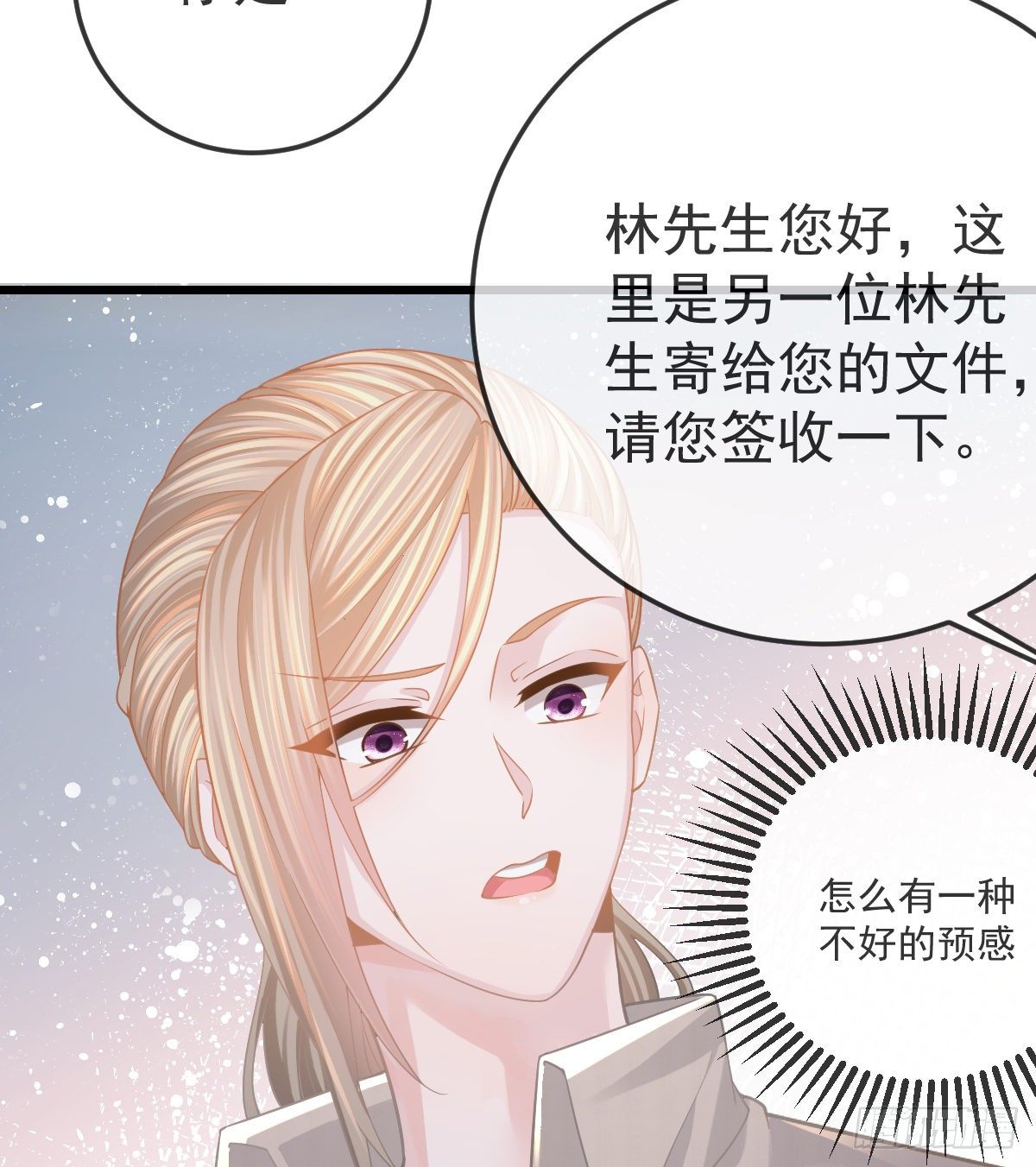 孩子五岁漫画,第19话 独裁者1图