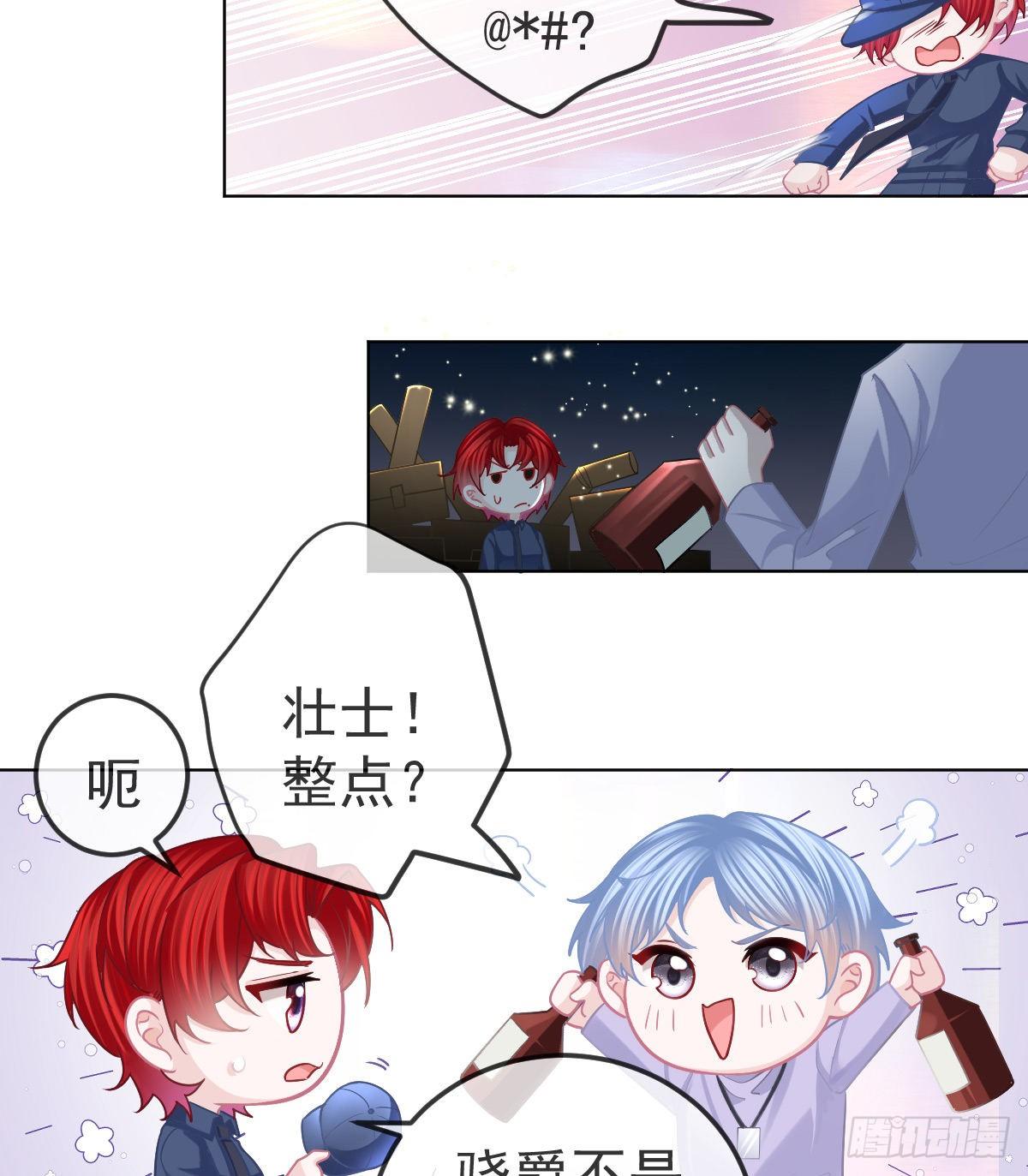 孩子五岁漫画,第66话 这个人他不要脸的2图