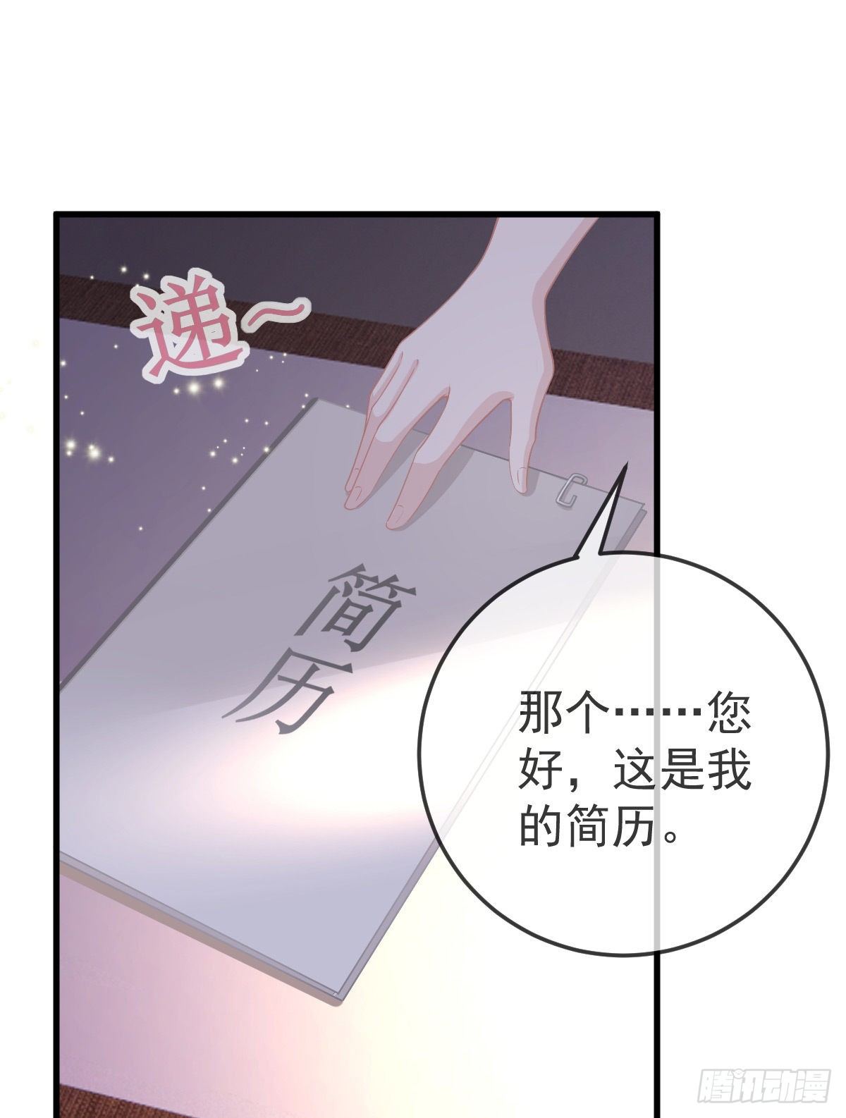孩子五岁漫画,第24话 生死契约1图