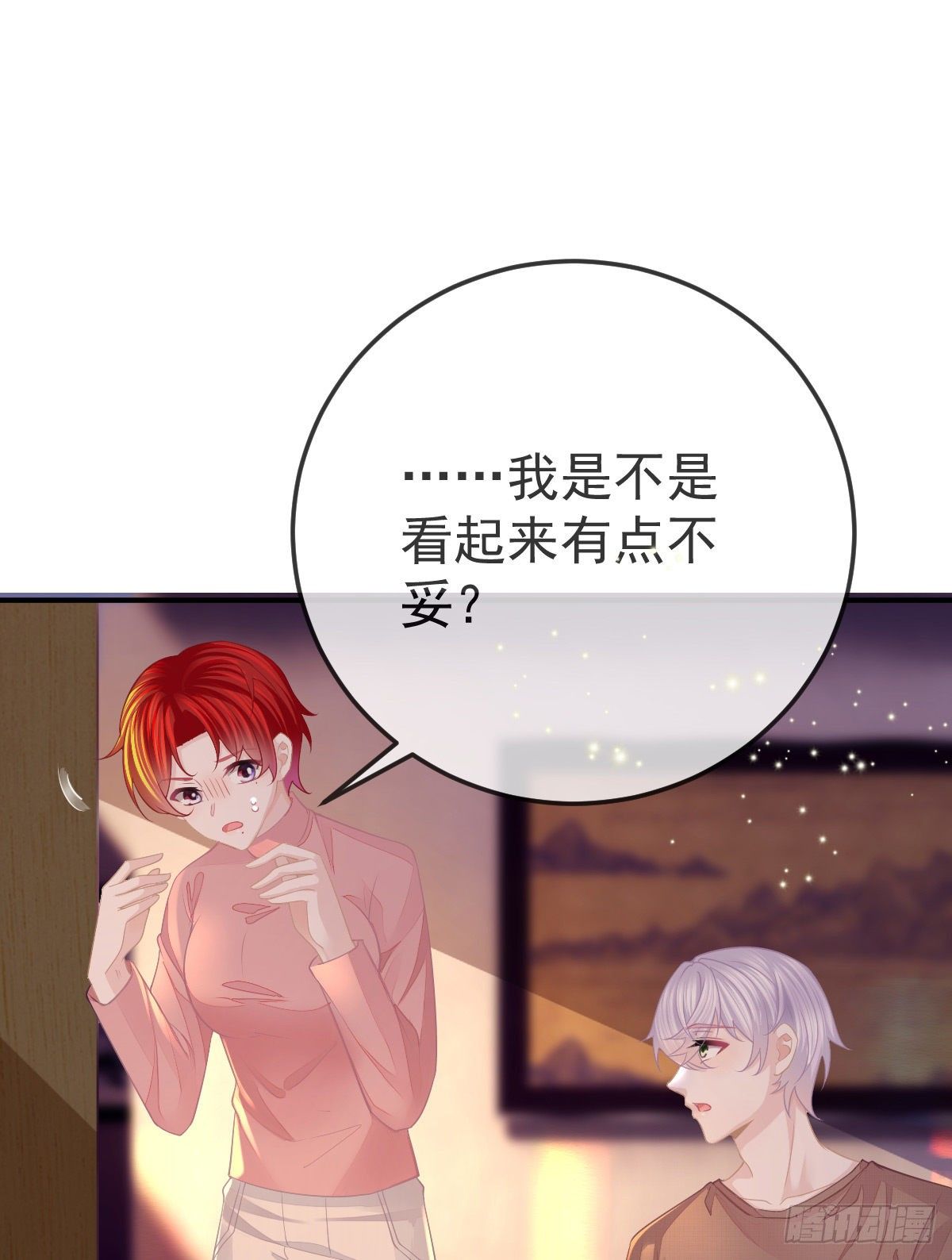 孩子五岁漫画,第33话 你不要我了吗？1图