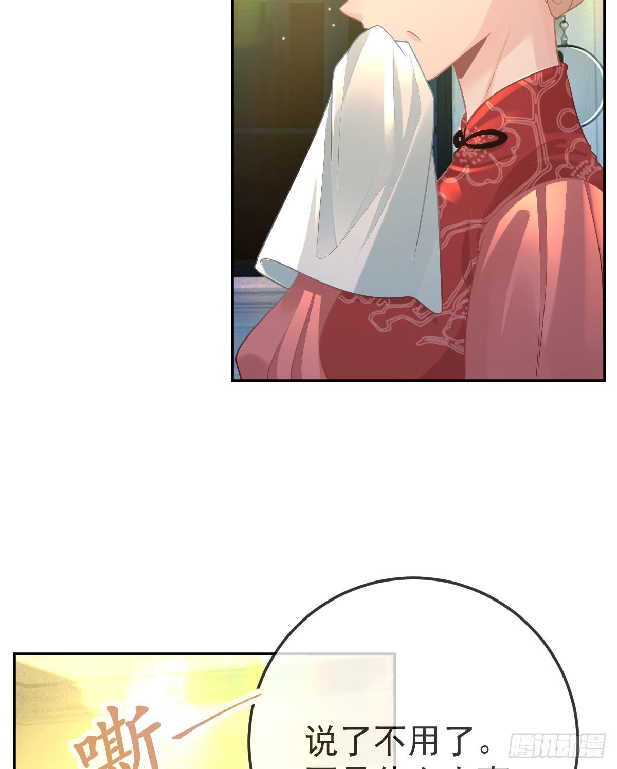 孩子五岁漫画,第78话 我保护你2图
