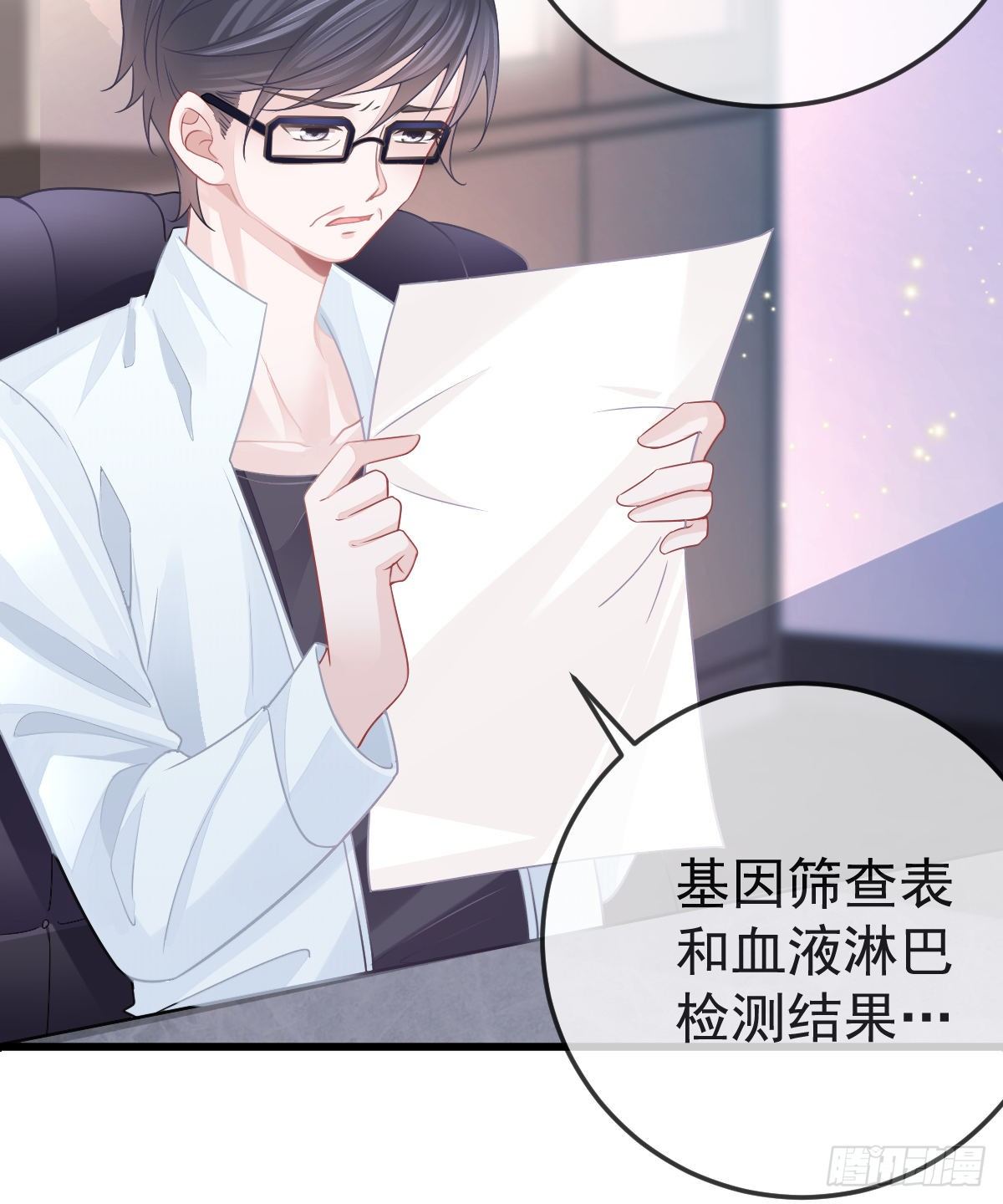 孩子五岁漫画,第8话 没有爸爸的孩子2图