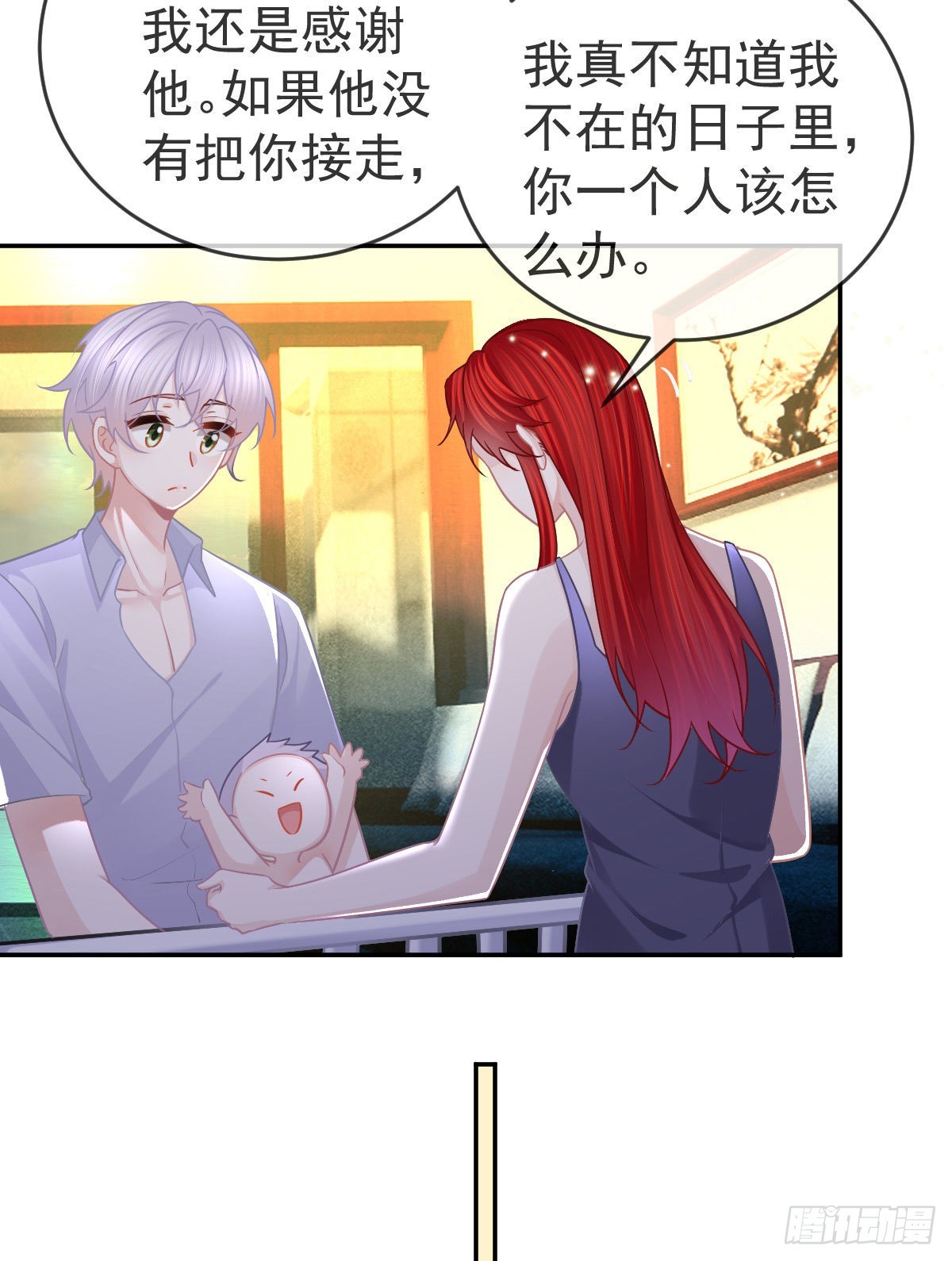 孩子五个月拉肚子又吐什么情况漫画,正文后续：永远是一体1图