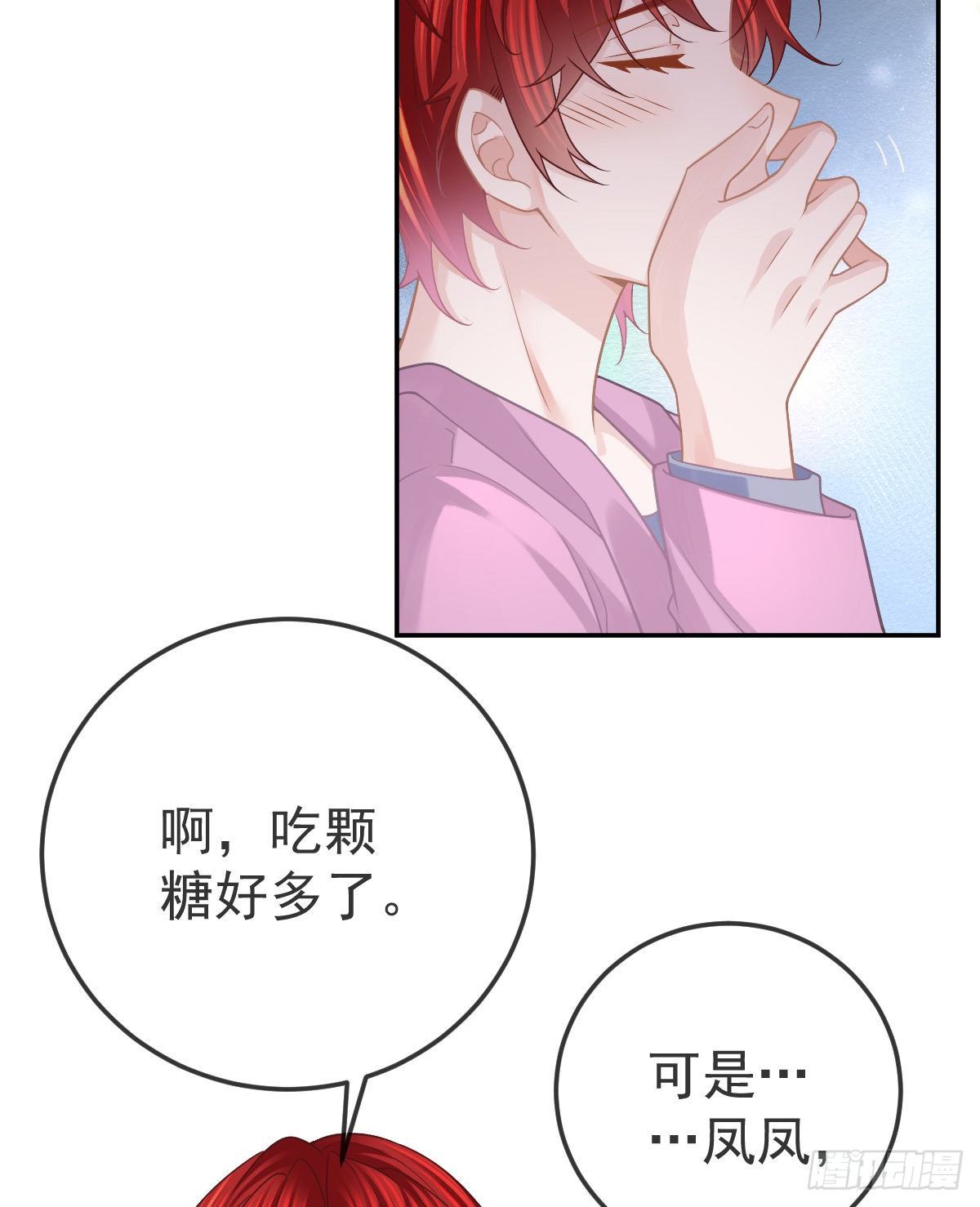 孩子五岁漫画,第40话 阿清起疑2图