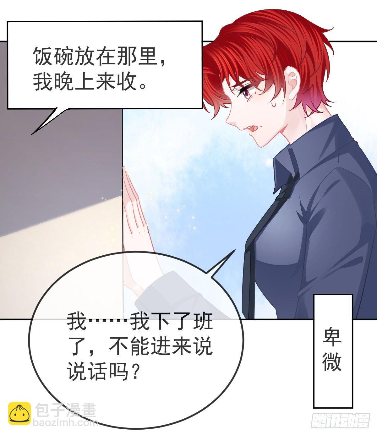 孩子五个月拉肚子又吐什么情况漫画,第57话 别碰我的妻子1图