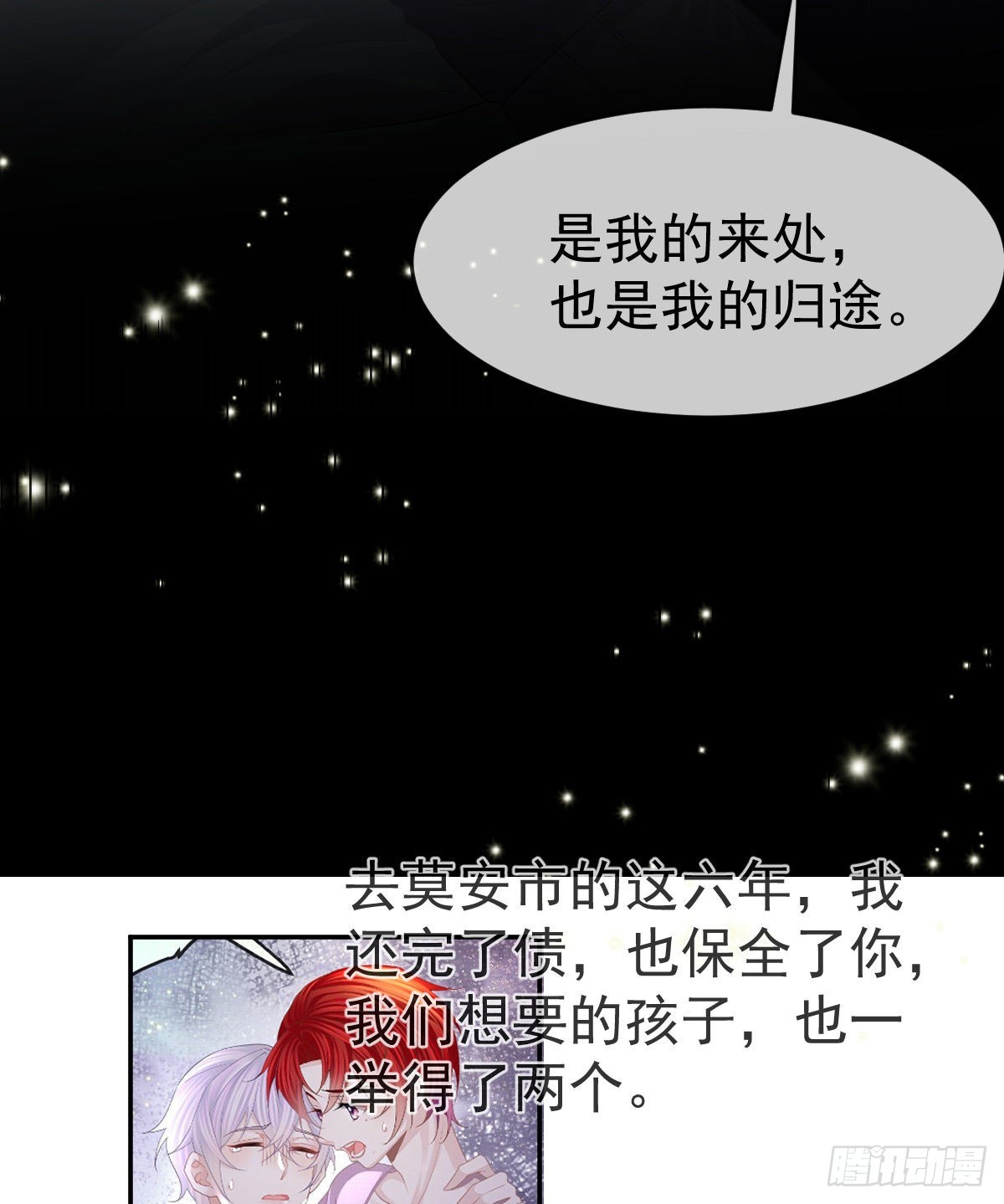 孩子五个月拉肚子又吐什么情况漫画,正文后续：永远是一体2图