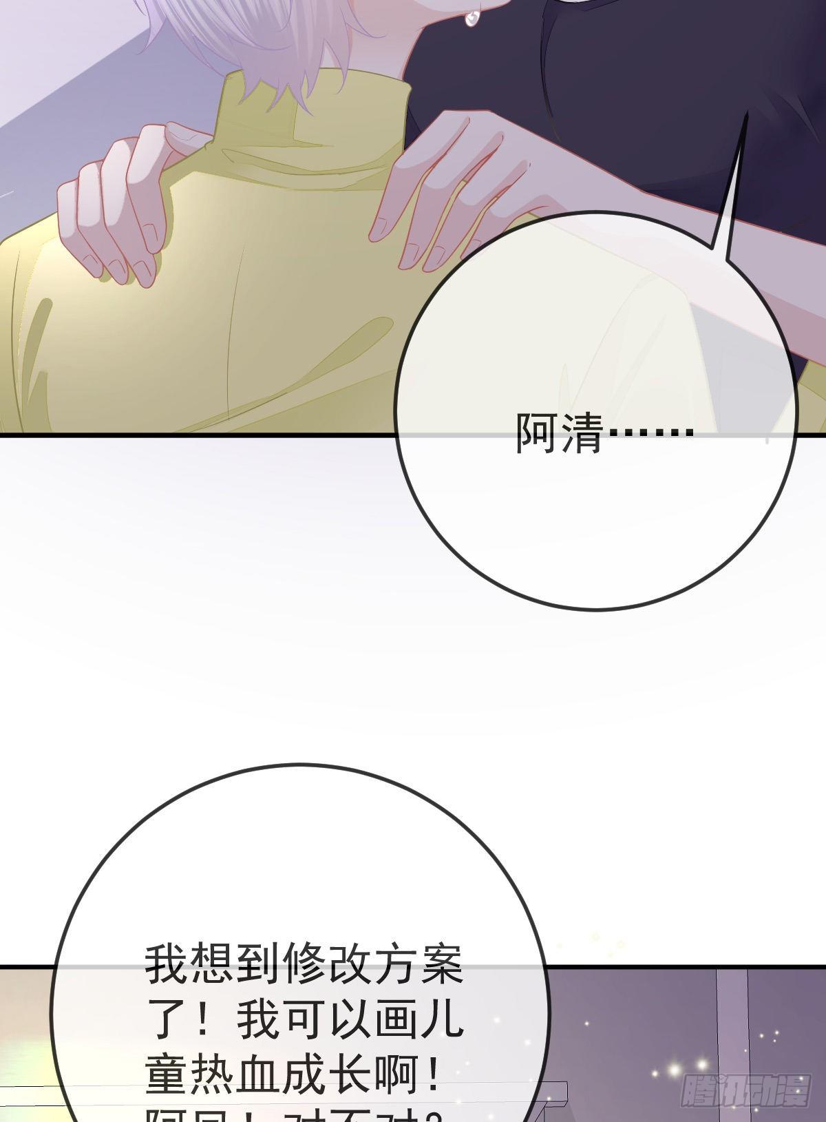 孩子五个月拉肚子又吐什么情况漫画,第30话 竟然还敢来！1图