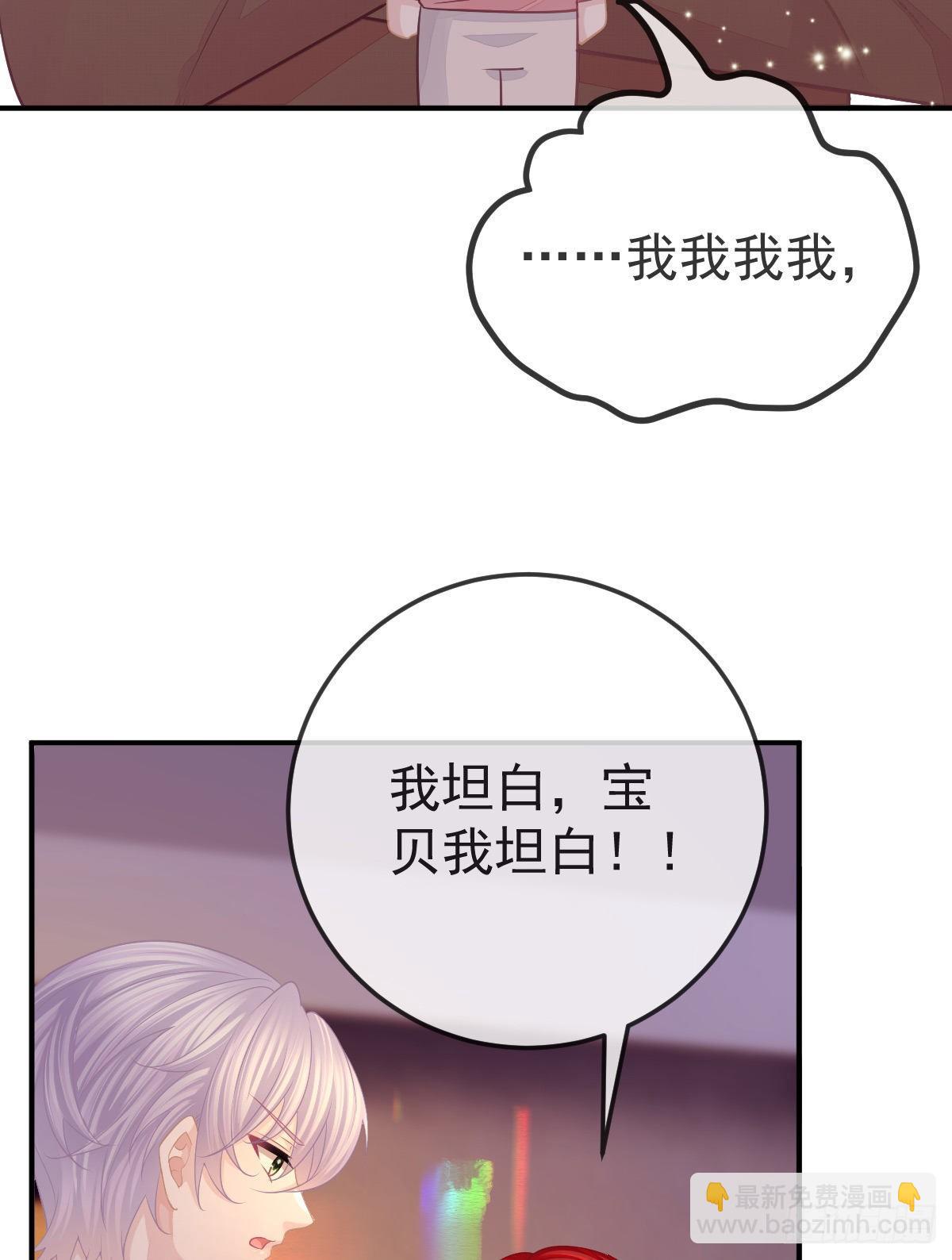 孩子五岁漫画,第33话 你不要我了吗？2图