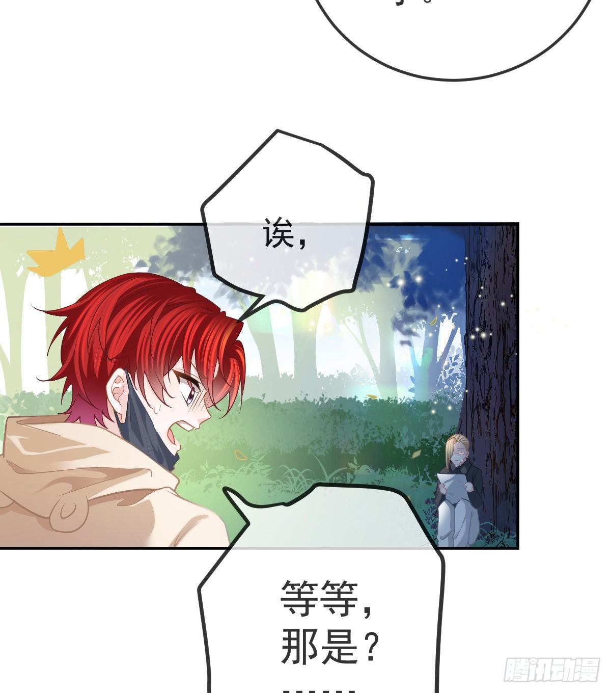 孩子五个月拉肚子又吐什么情况漫画,第42话 心理创伤2图