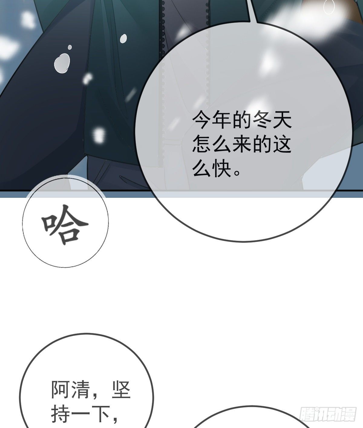 孩子五岁漫画,第47话 抑郁加重1图