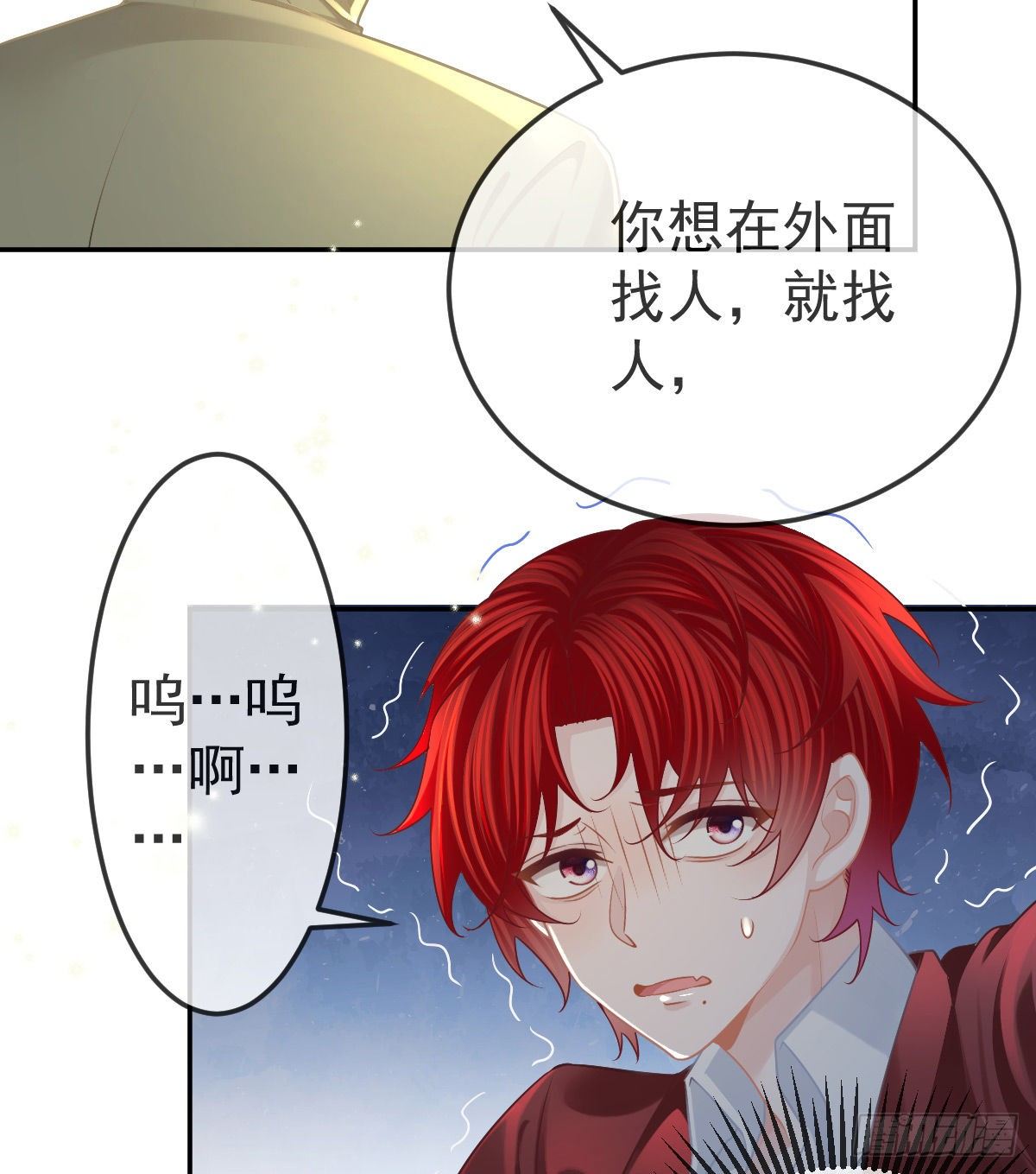 孩子五岁漫画,第45话 爆发1图