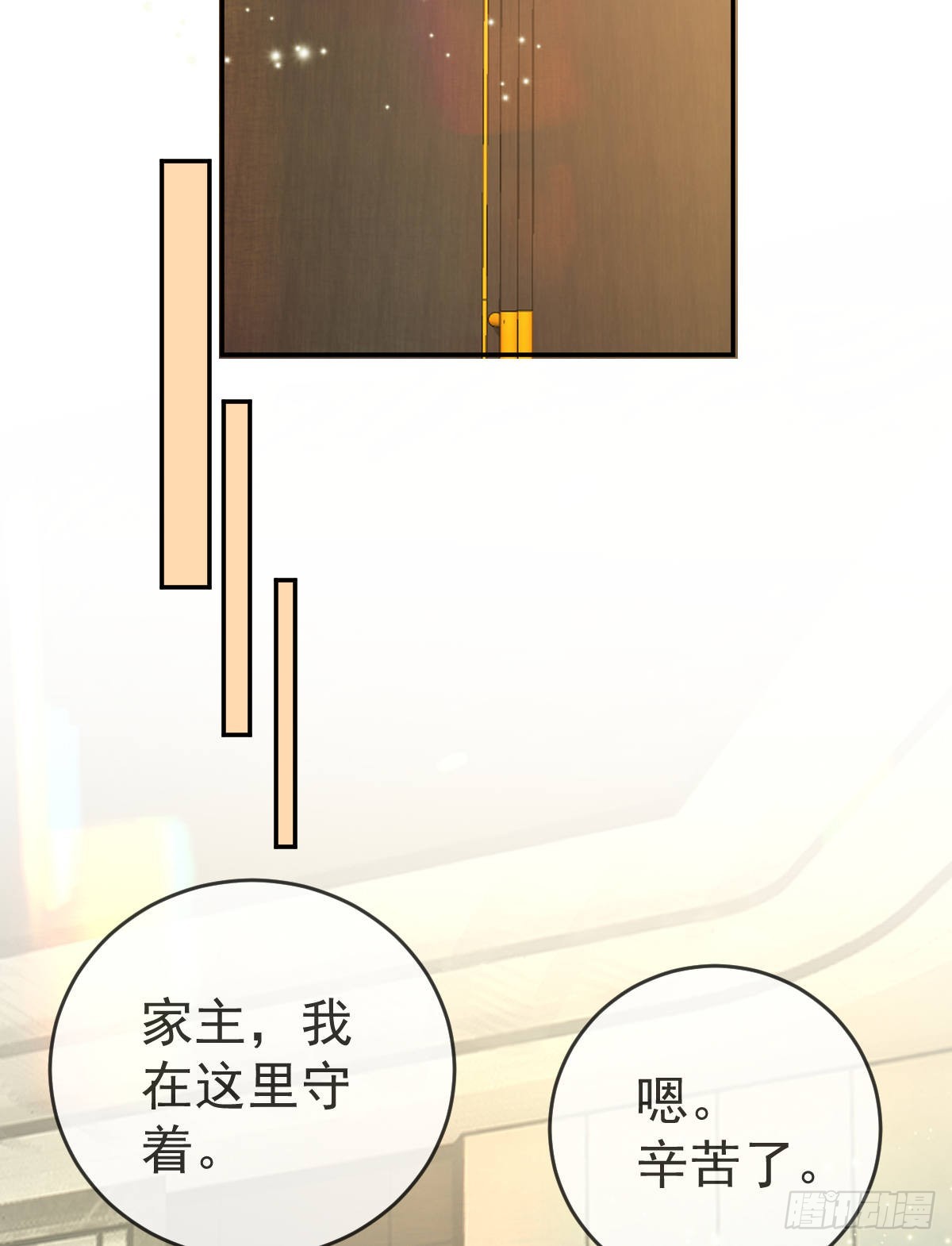 孩子五个月拉肚子又吐什么情况漫画,第103话 逃婚2图