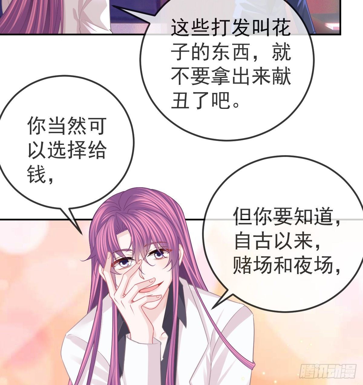 孩子五岁漫画,第60话 我已经结婚了2图