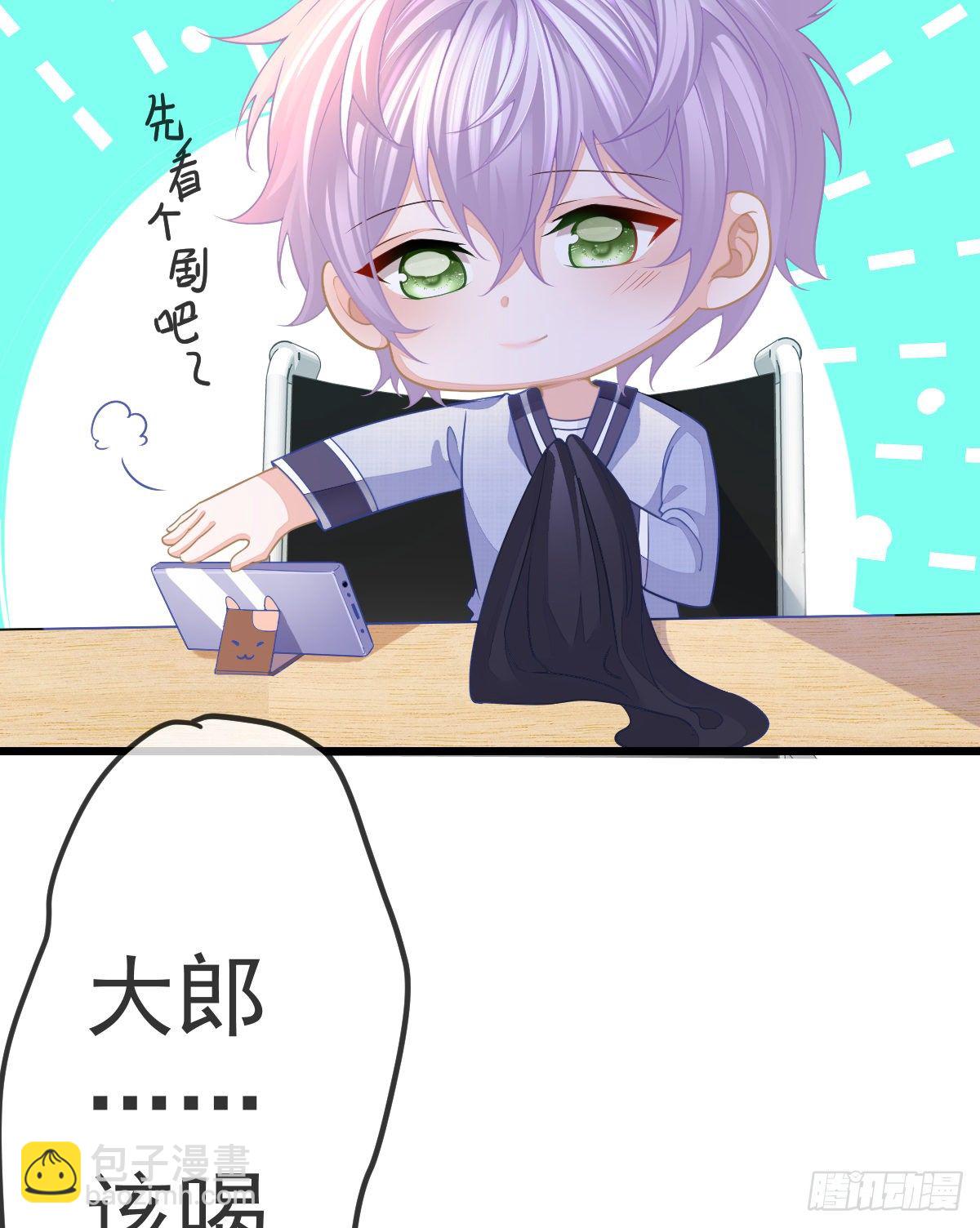 孩子五岁漫画,第6话 搞快点2图