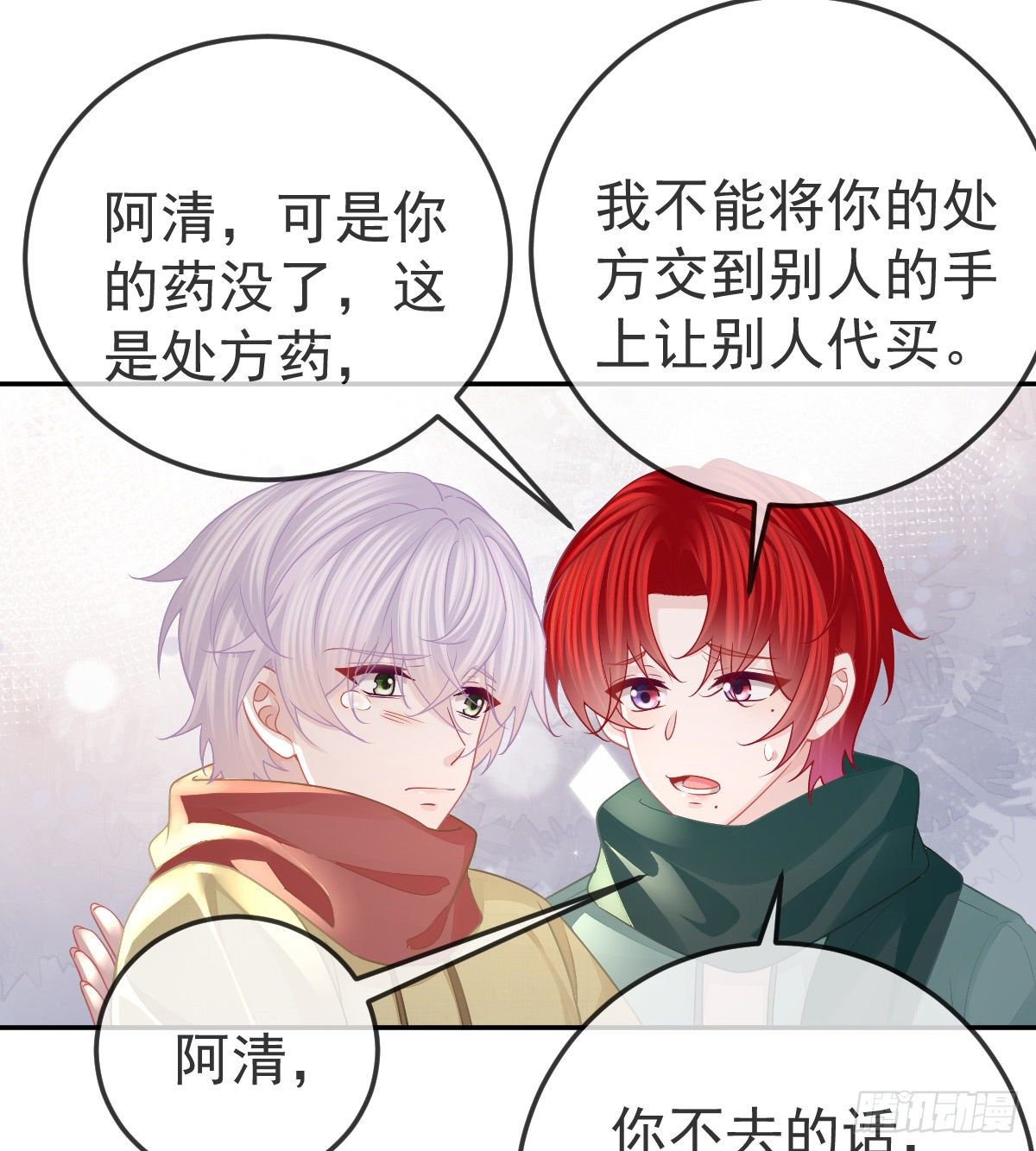 孩子五岁漫画,第47话 抑郁加重2图